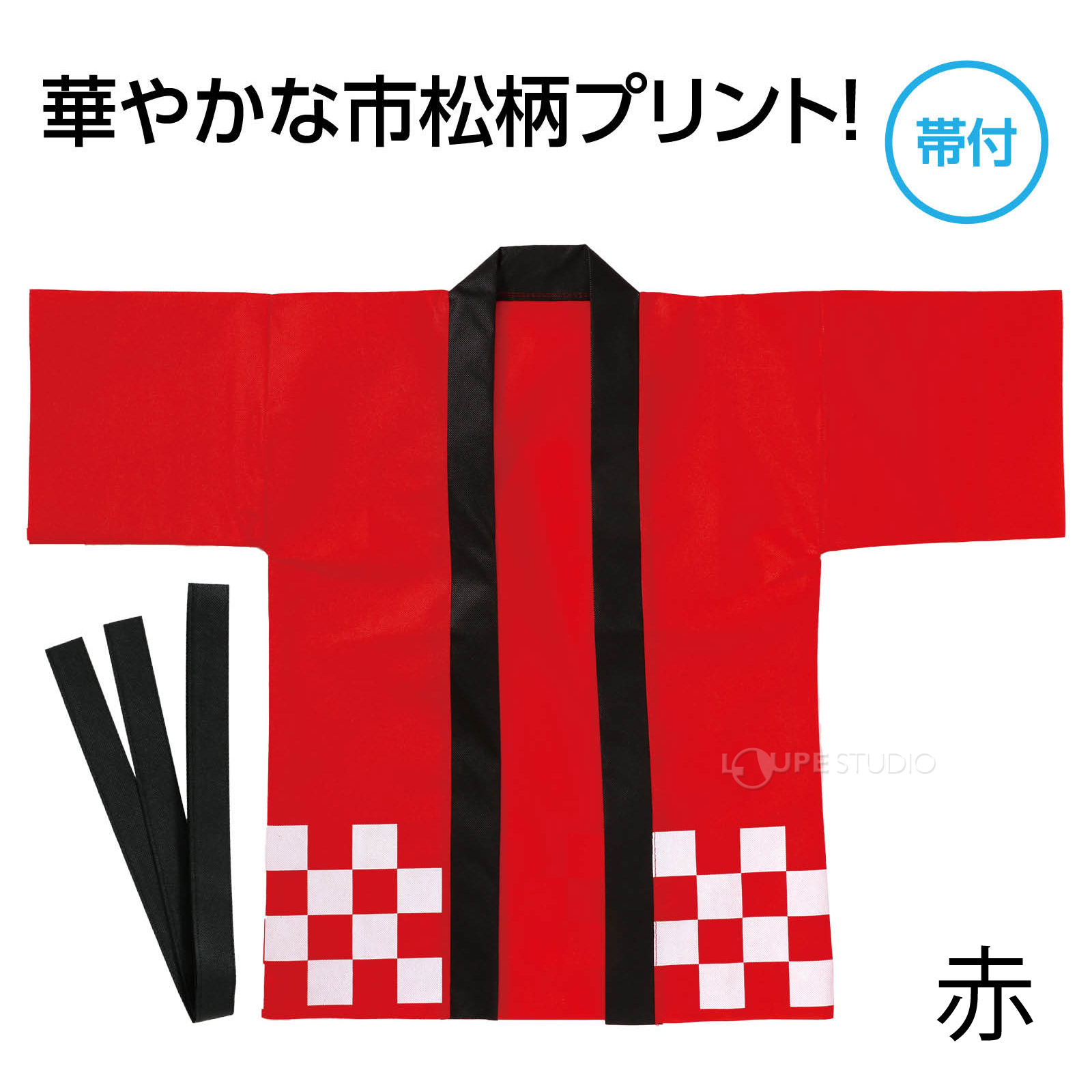 赤 