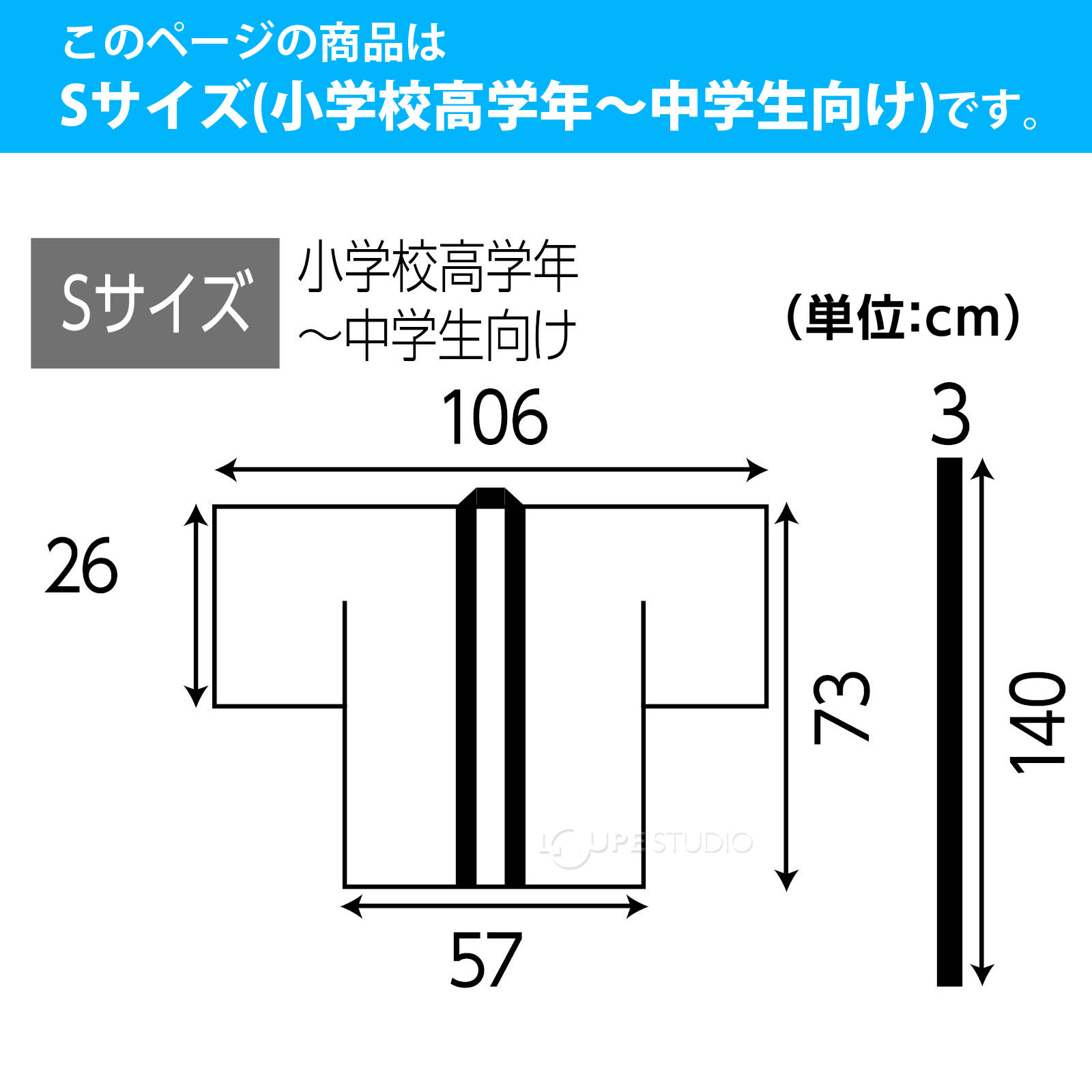 サイズ 