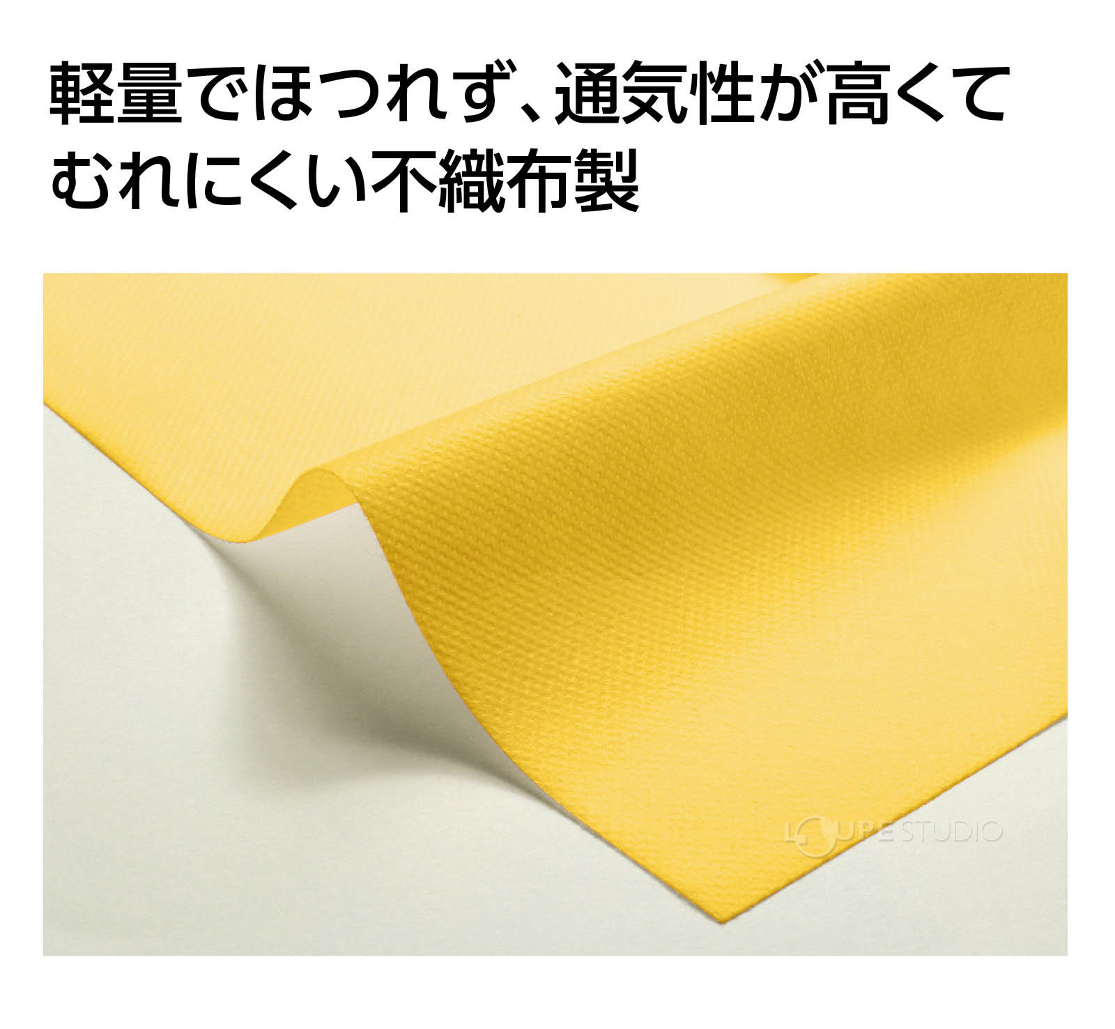 不織布 