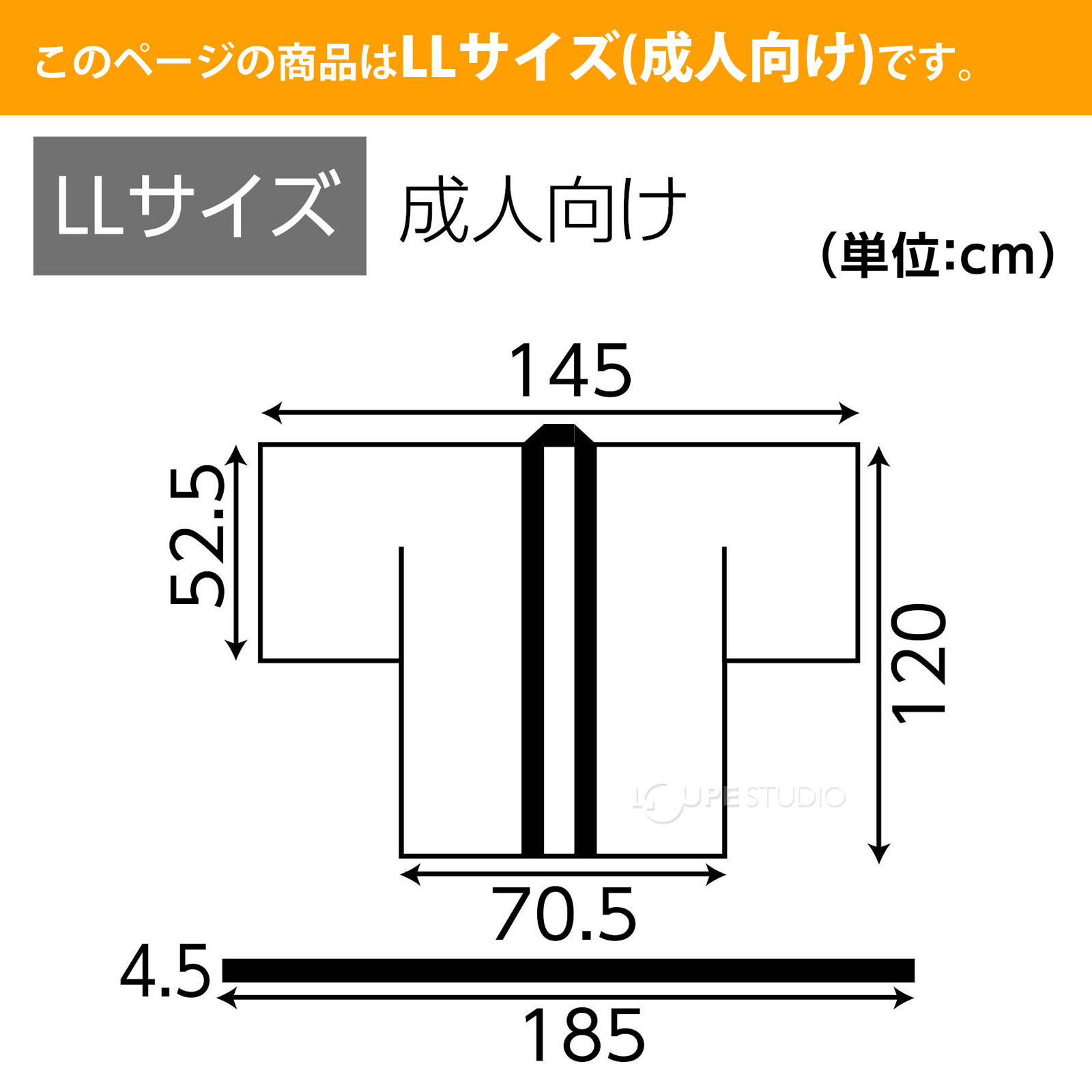 サイズ 