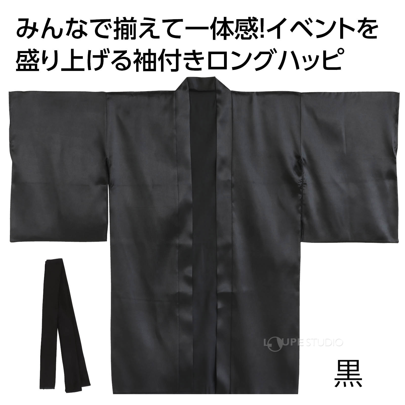 黒 