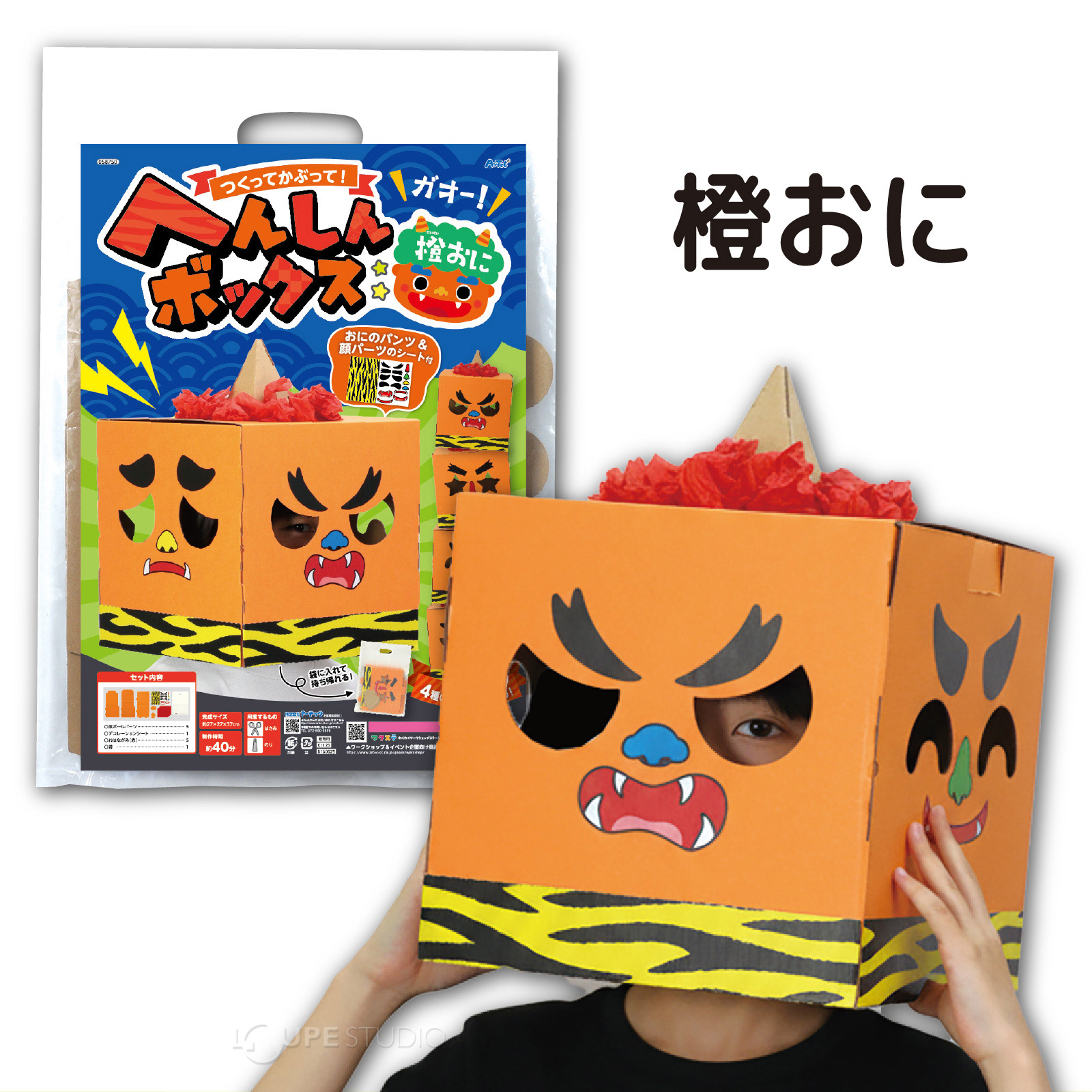 橙おに 
