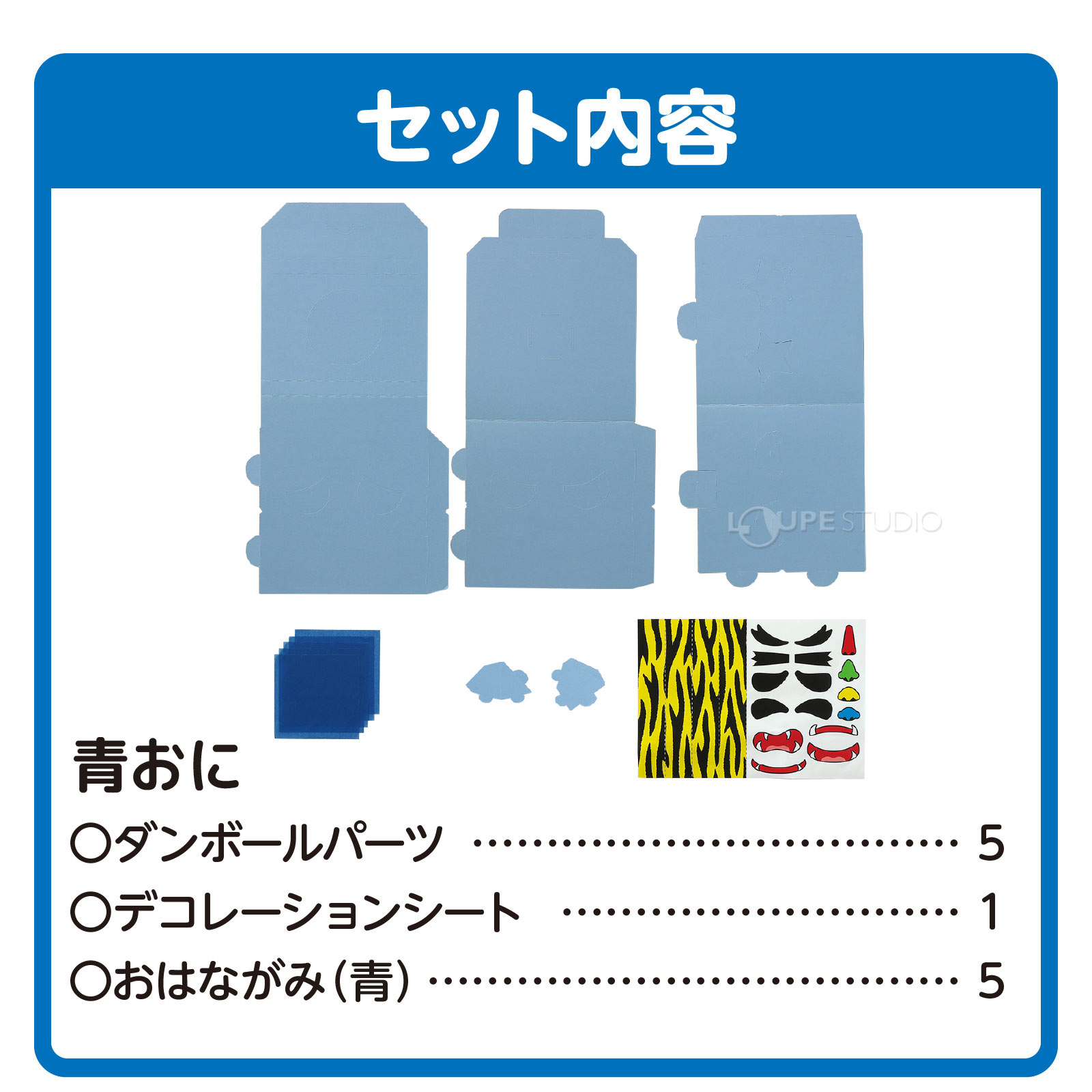 青おに 