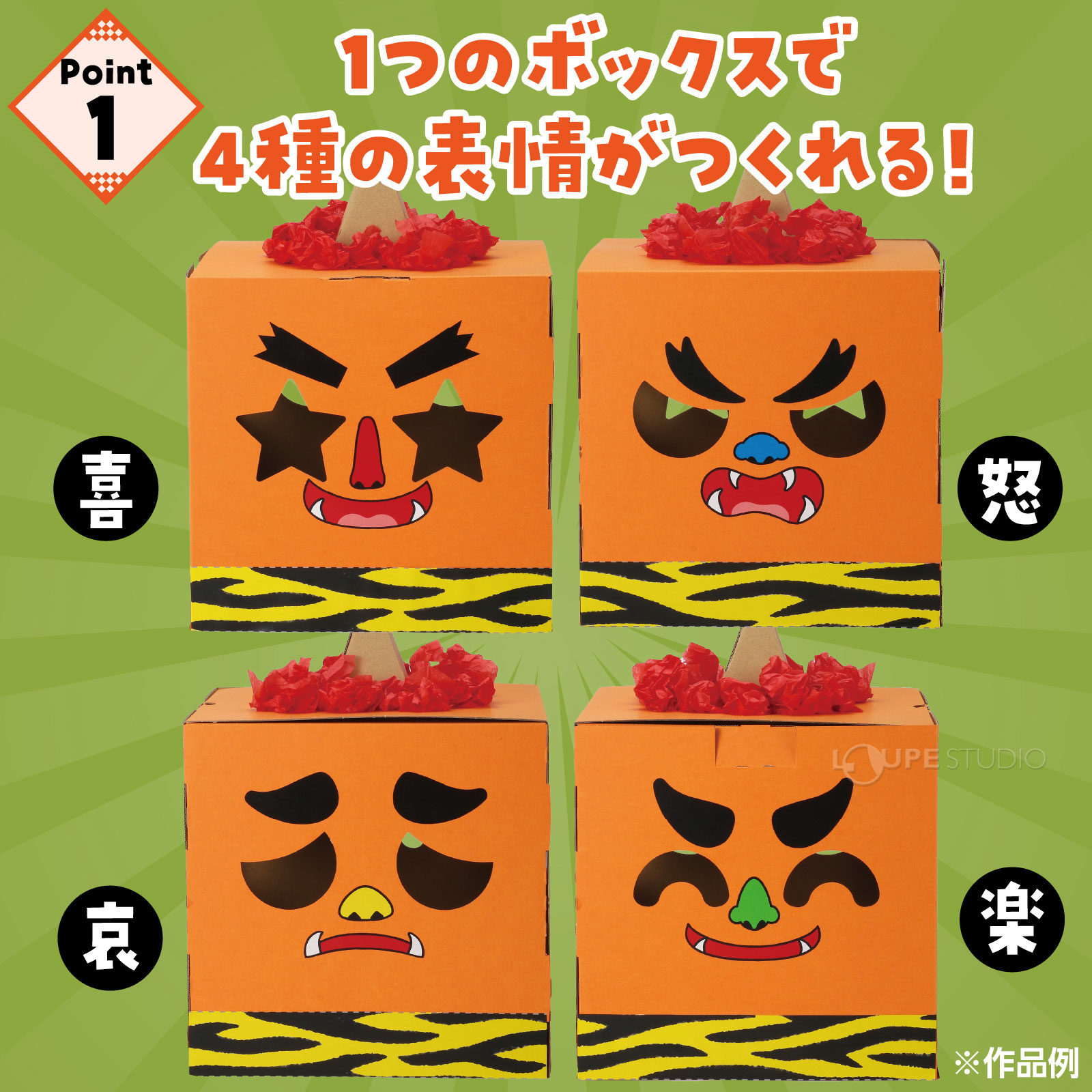 橙おに 
