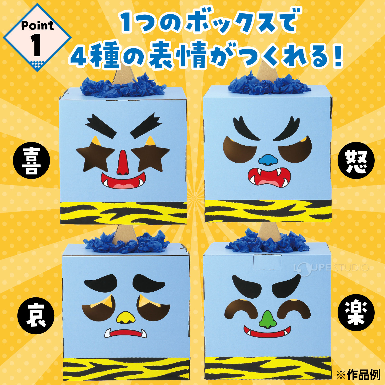 青おに 