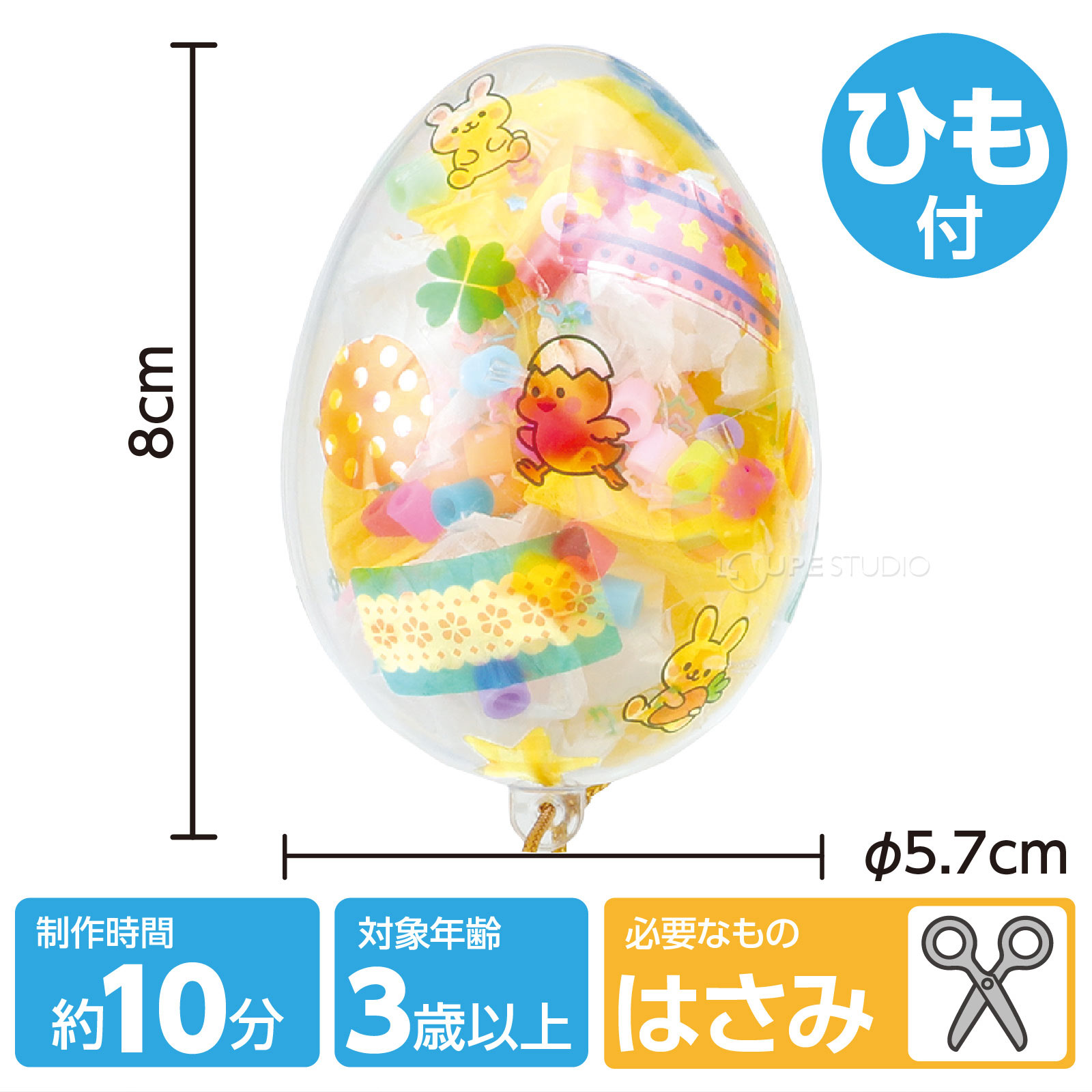 イースターエッグ 