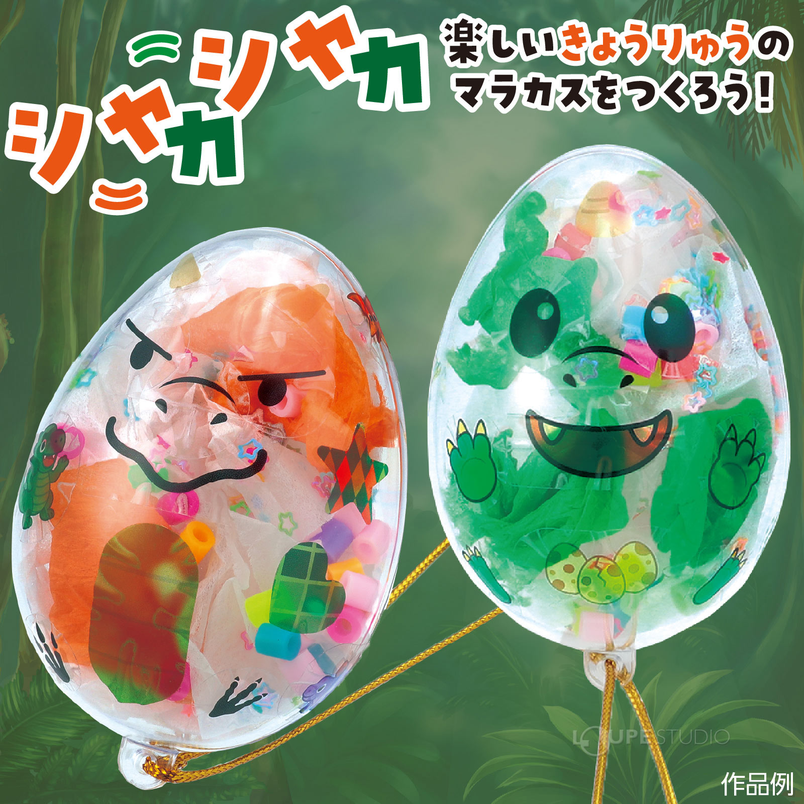 きょうりゅう 