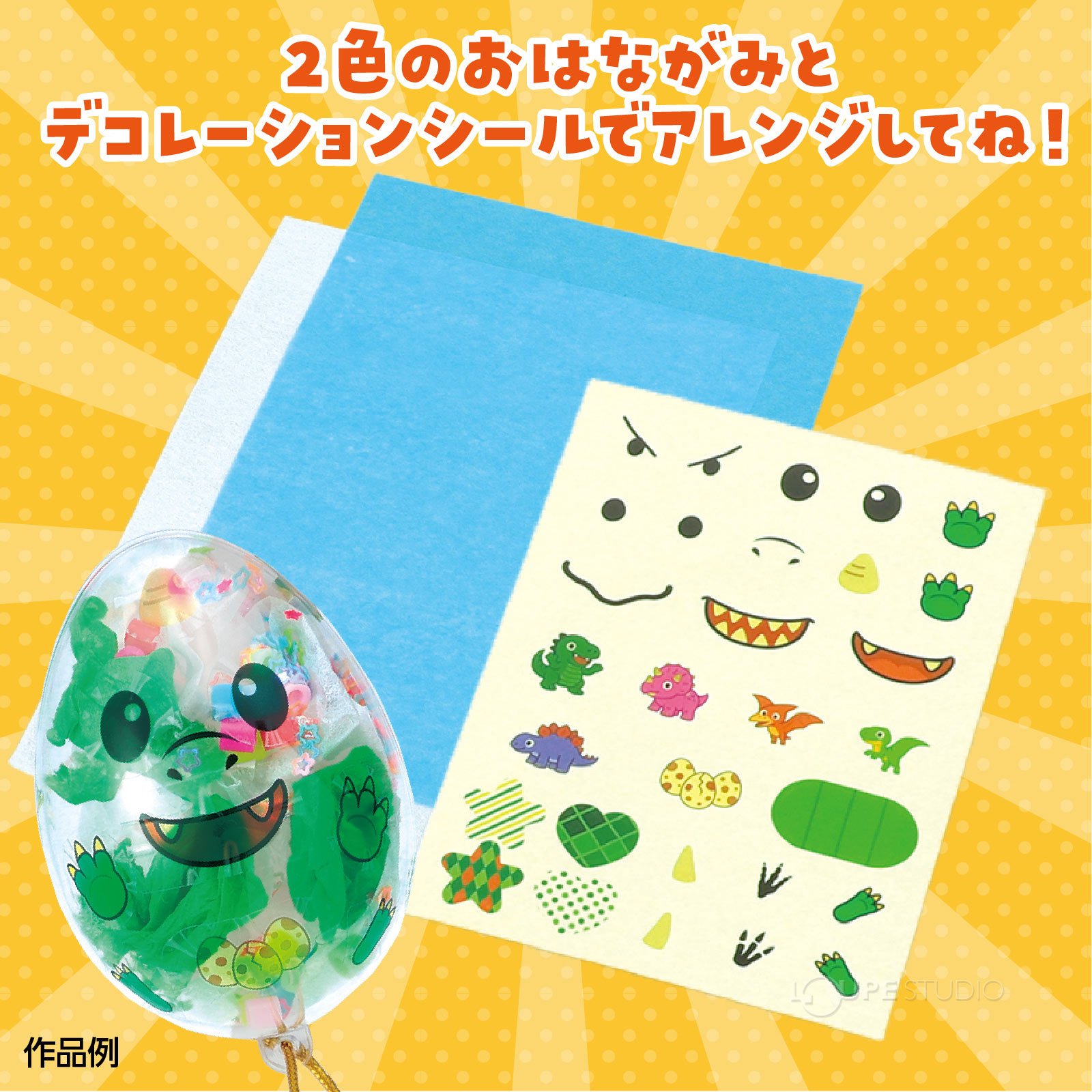 きょうりゅう 