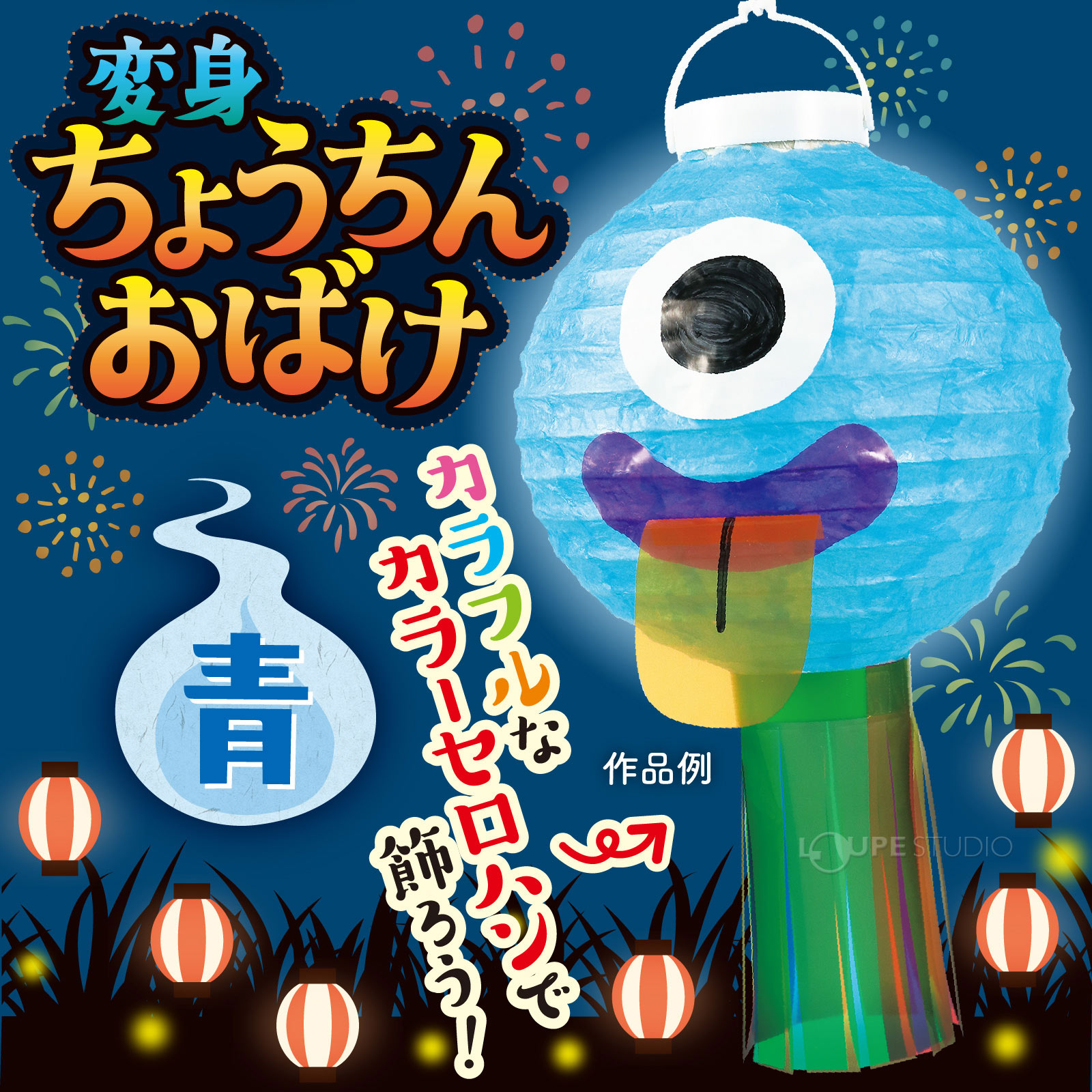 青