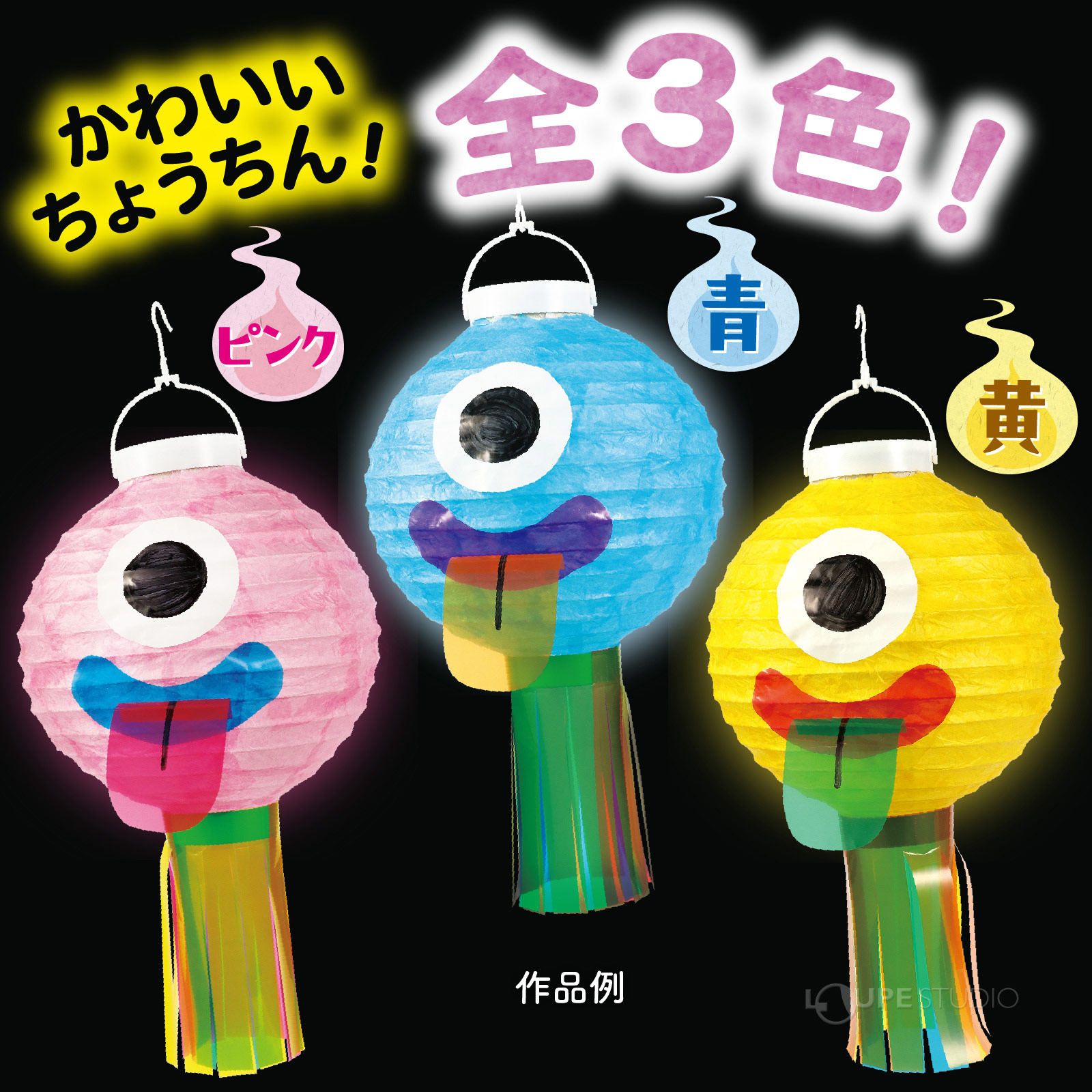 全3色
