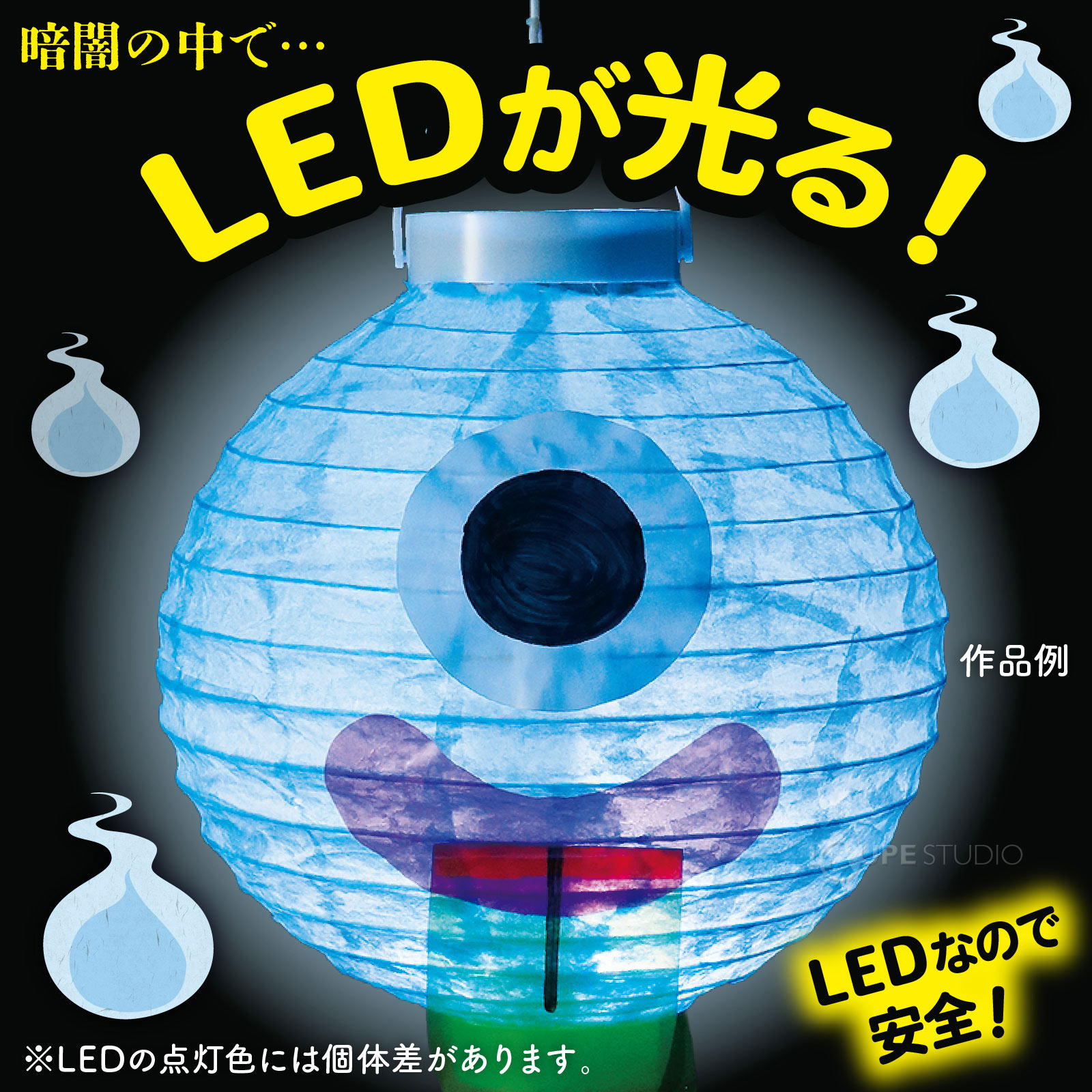 LEDが光る