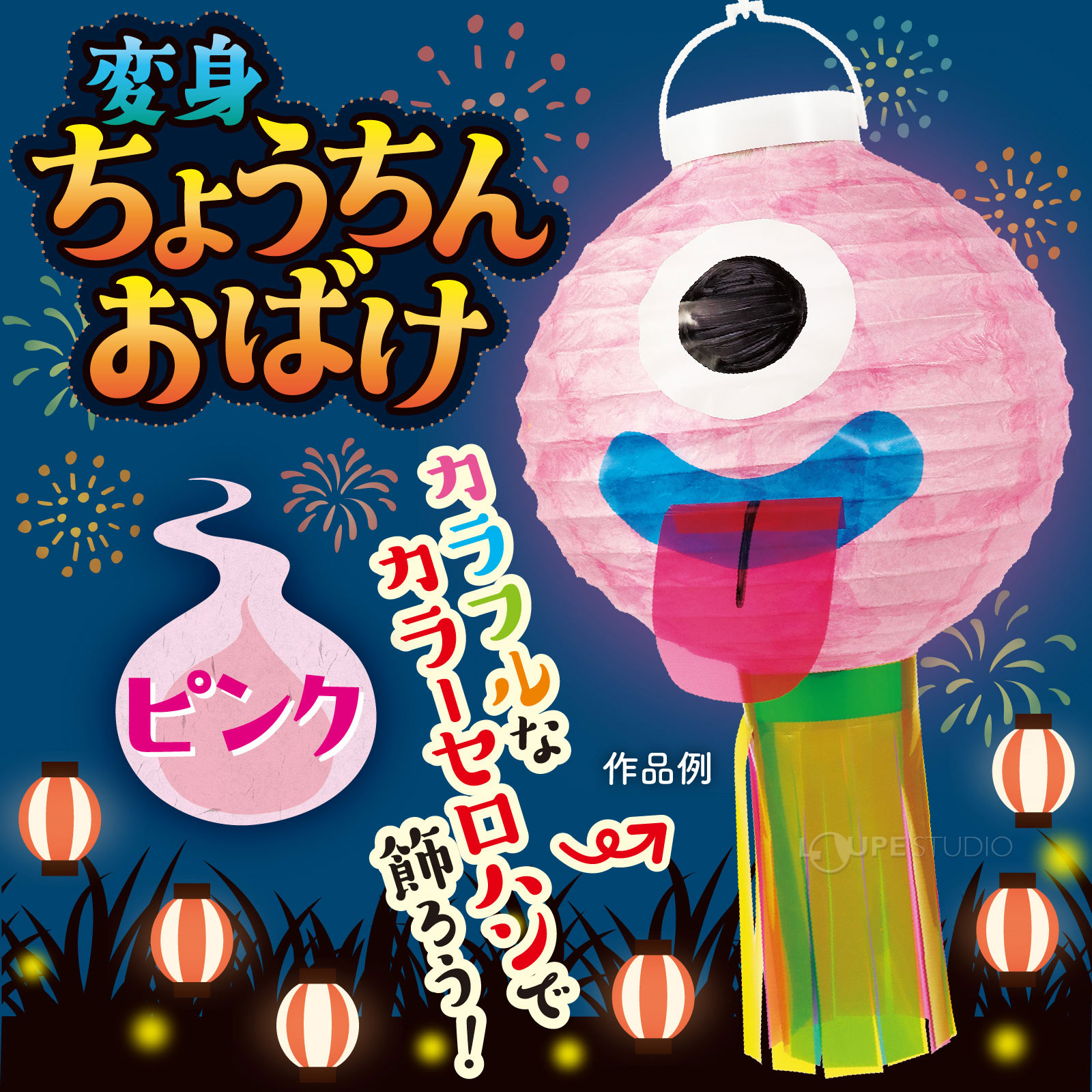 ピンク