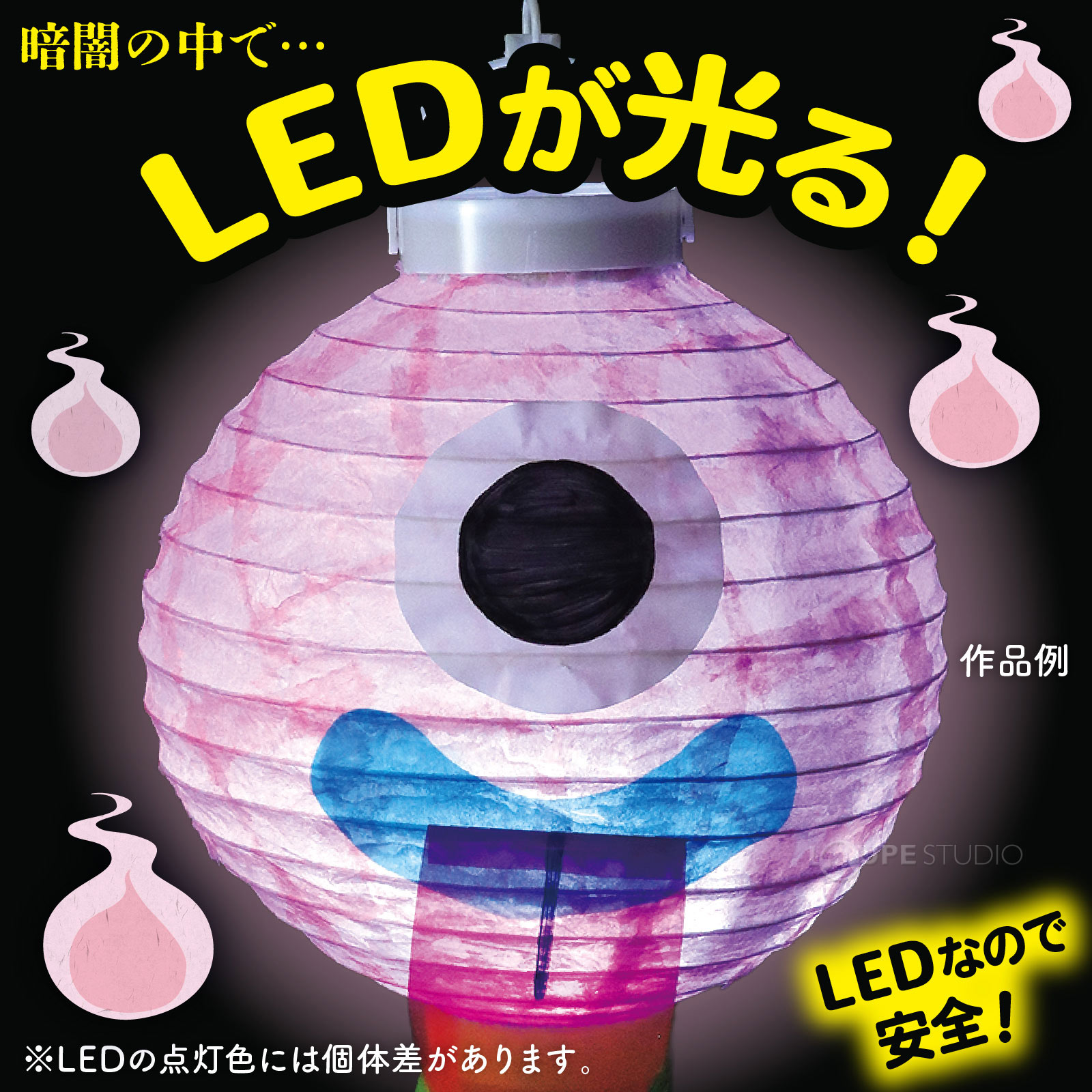 LEDが光る