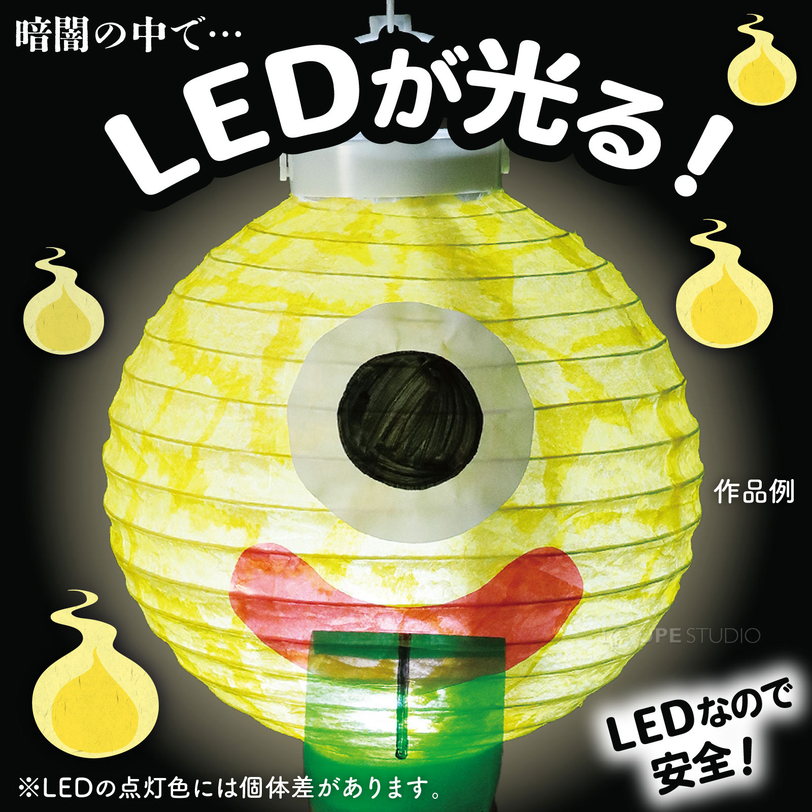 LEDが光る