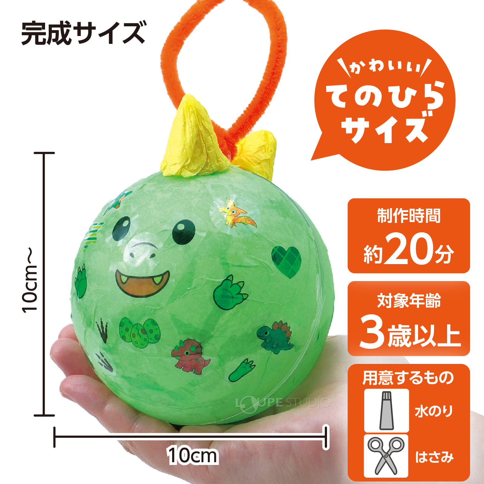 完成サイズ 