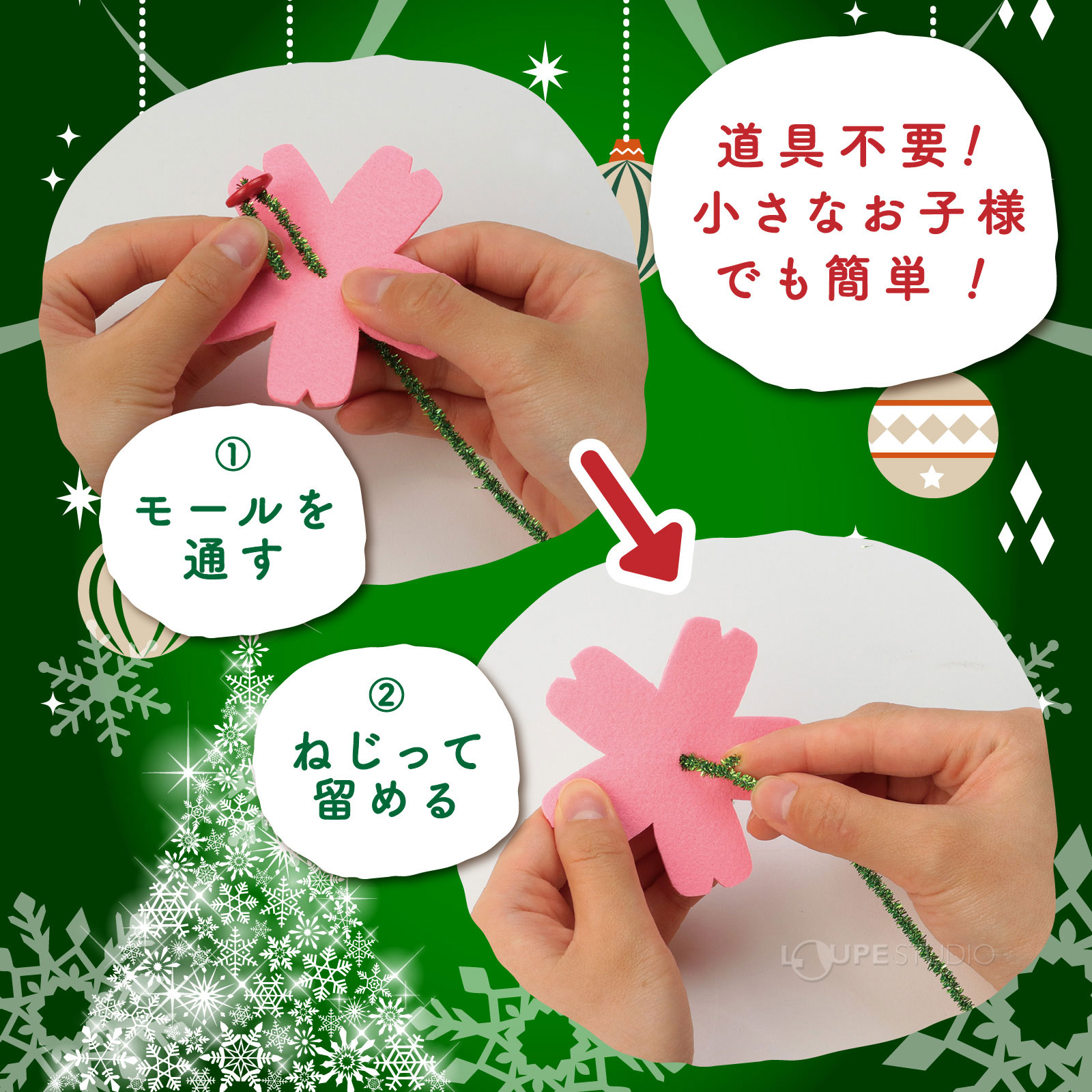 作り方 