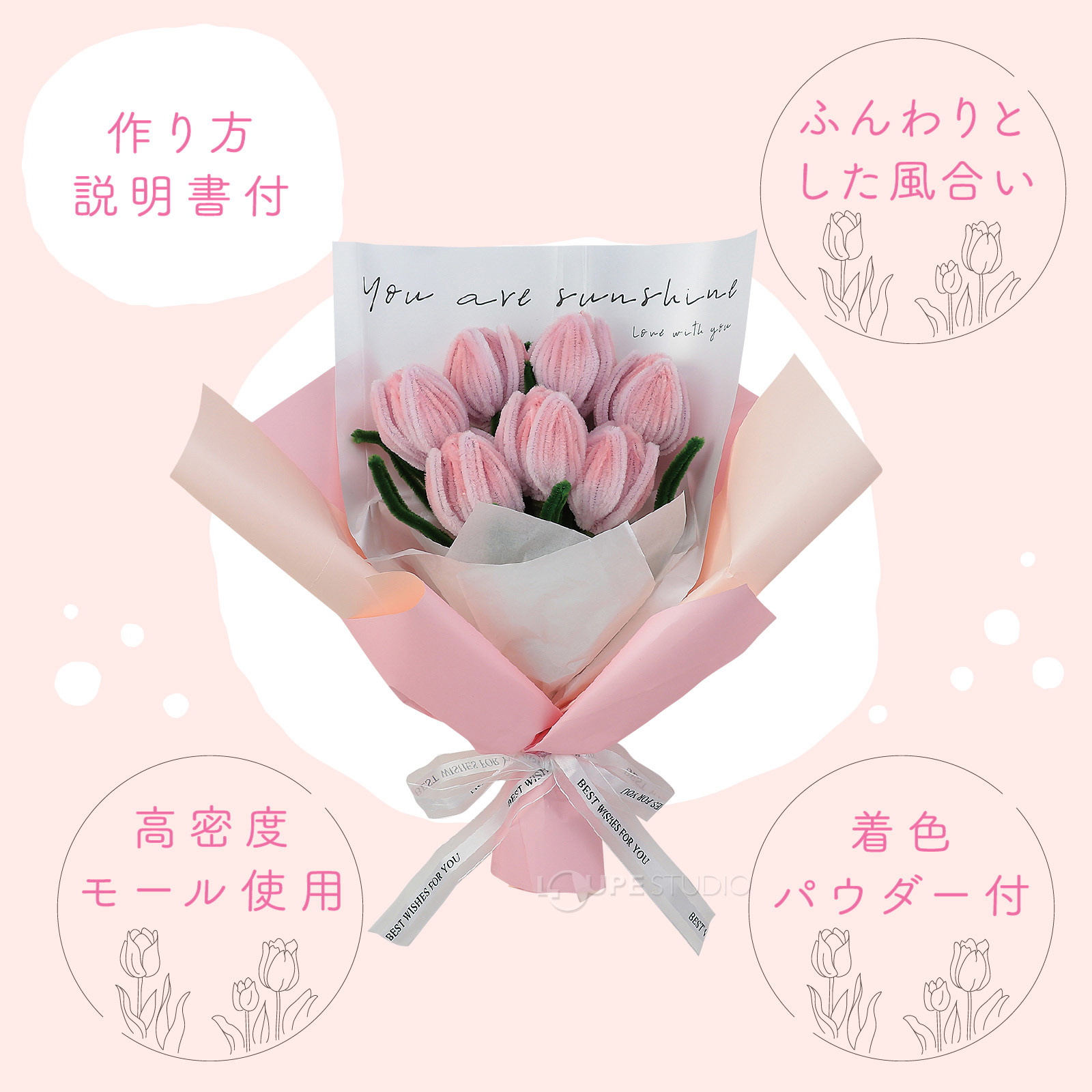 作り方説明書付