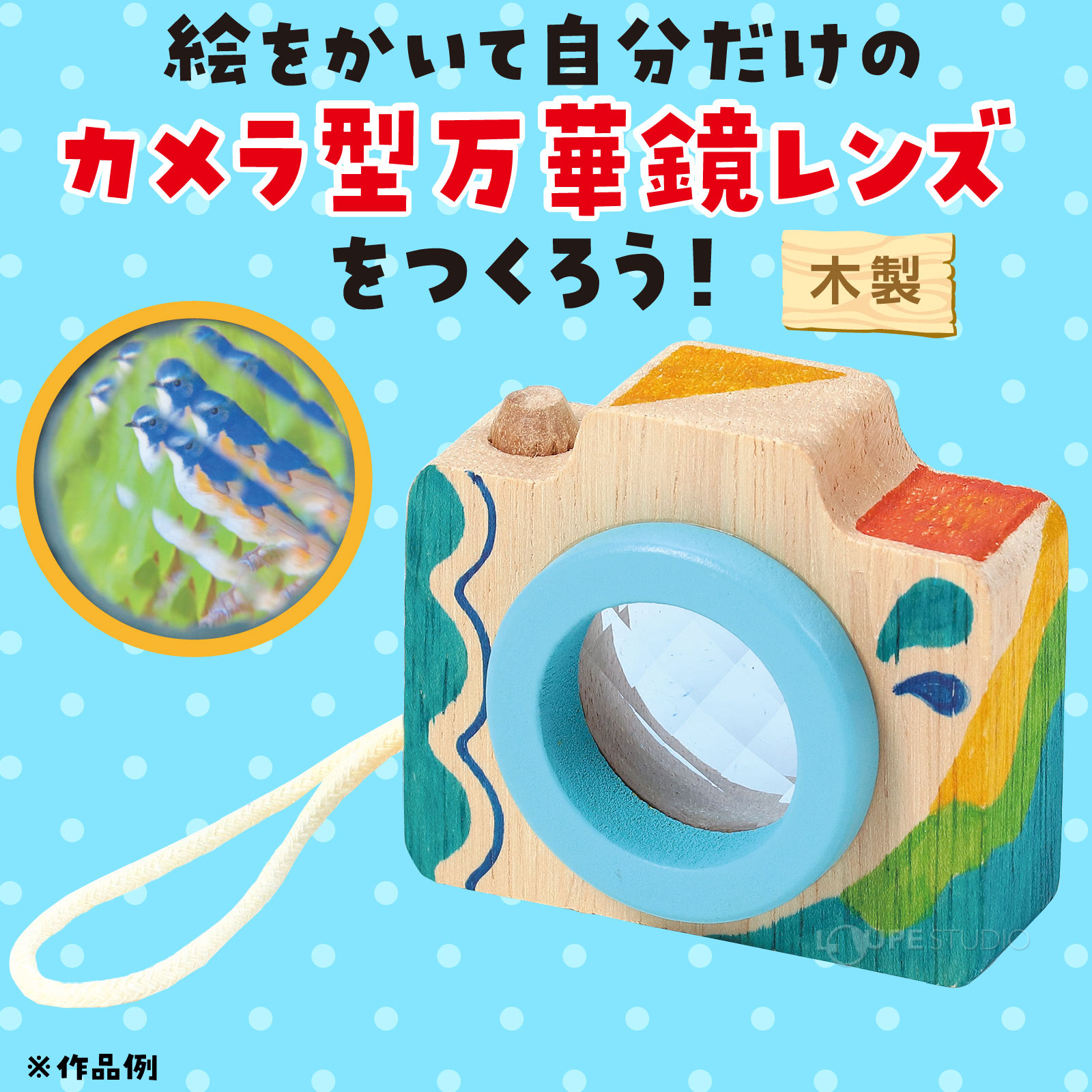 作品例 