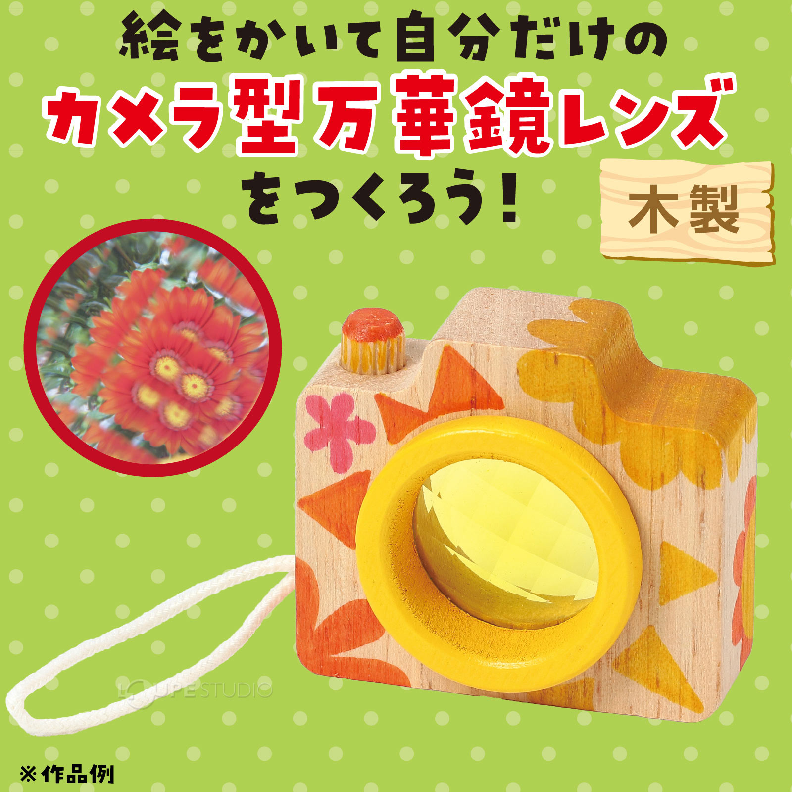 作品例 