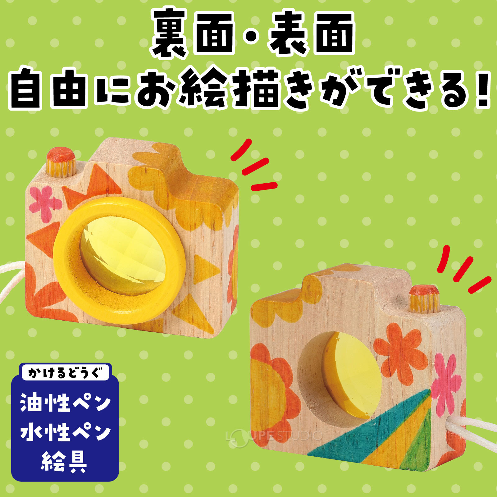 裏面 