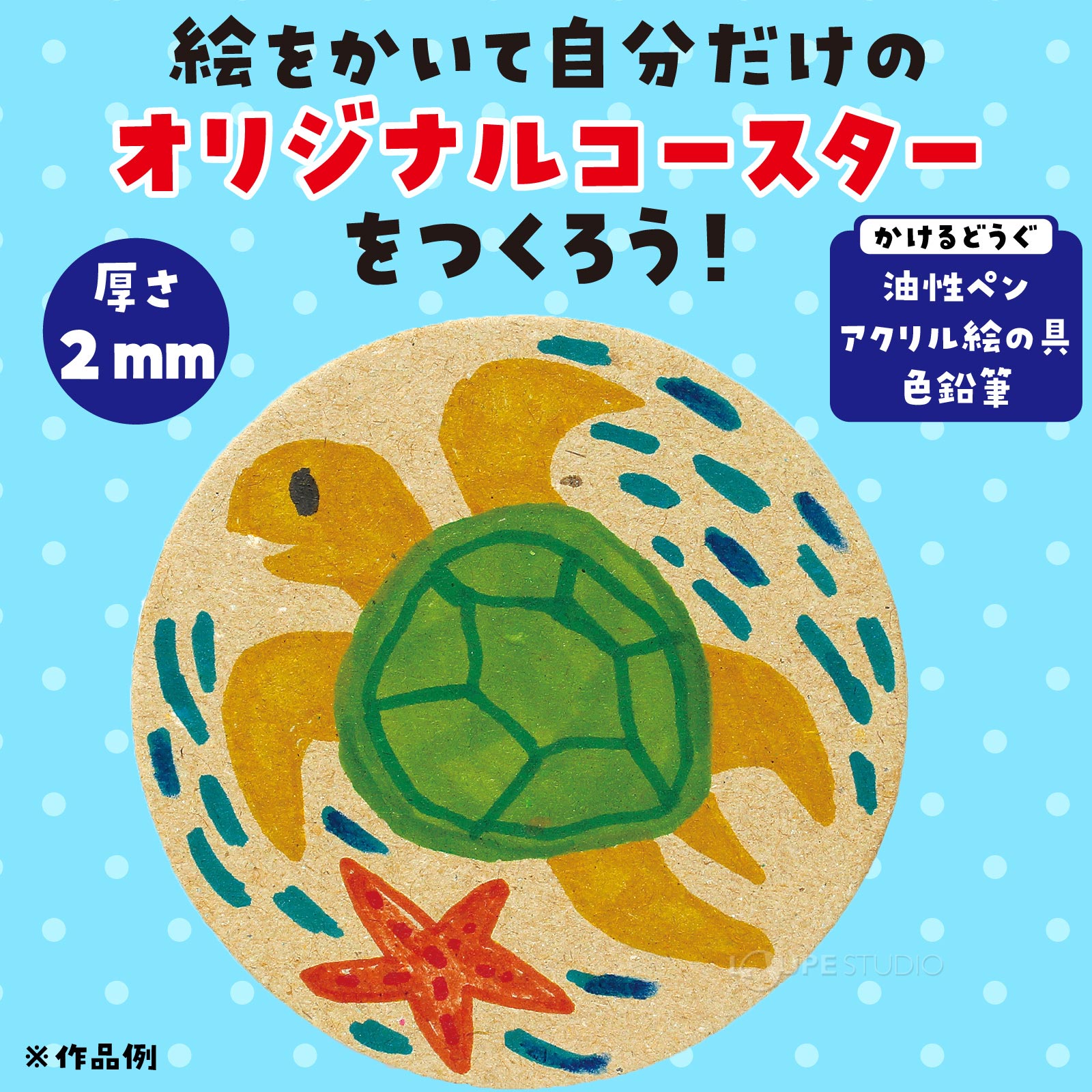厚さ2mm 