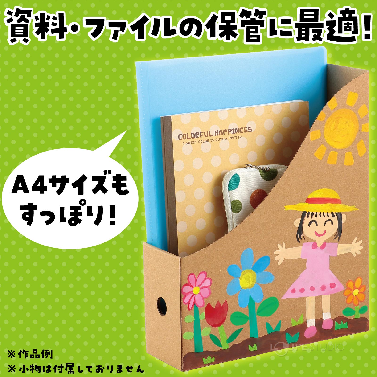 A4サイズもすっぽり 