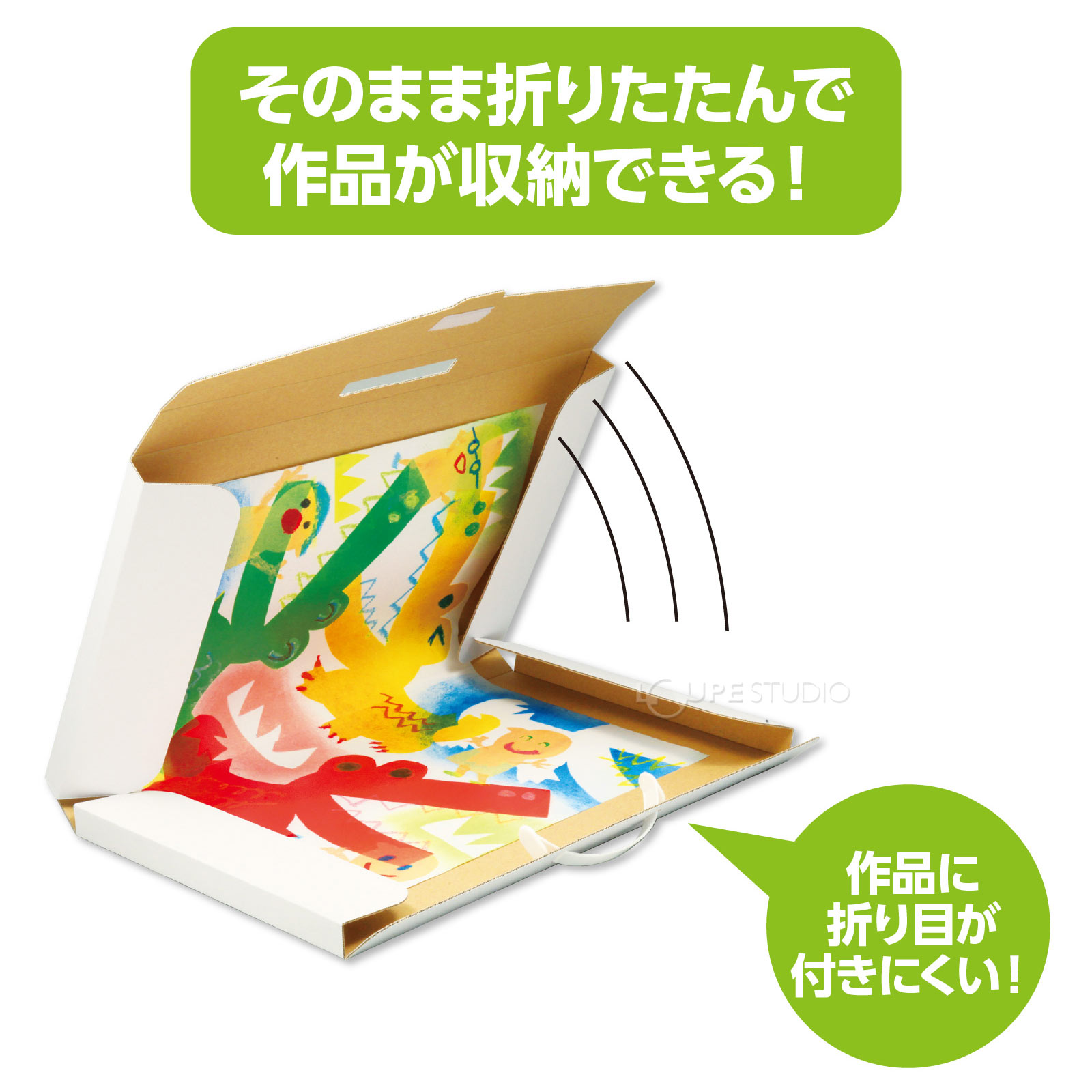 作品が収納できる 