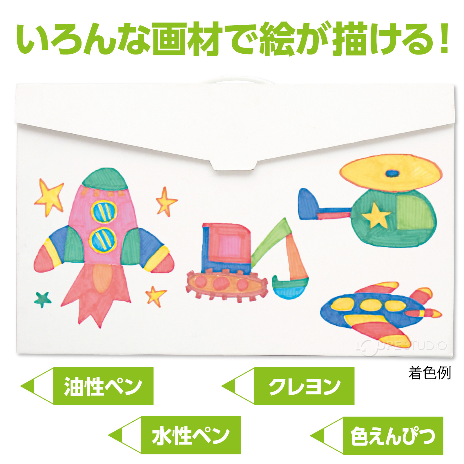 いろんな画材で絵が描ける 