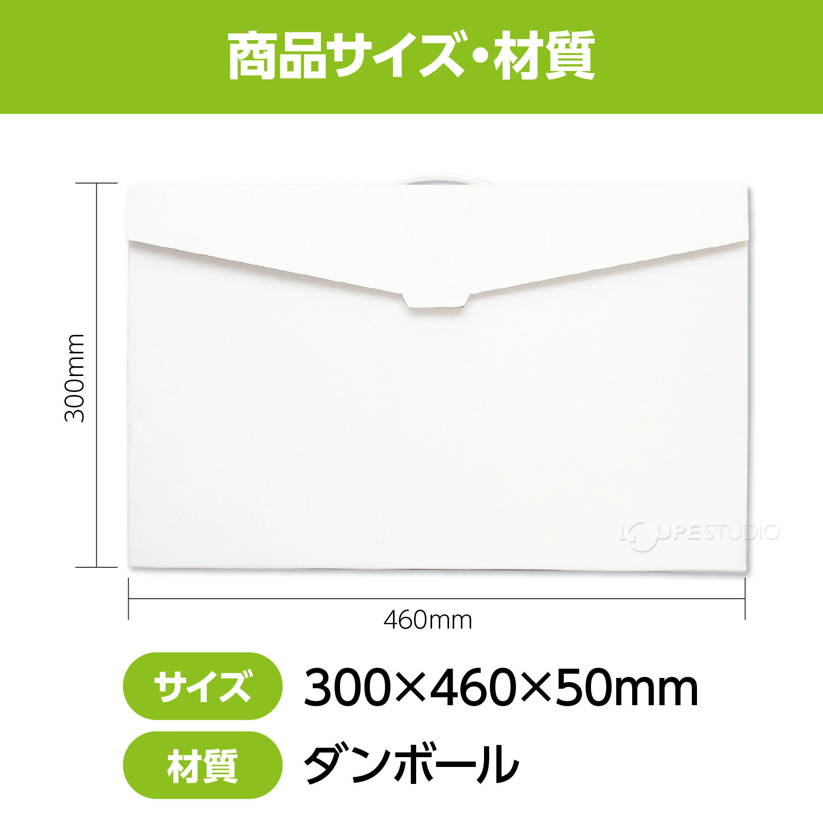 サイズ 