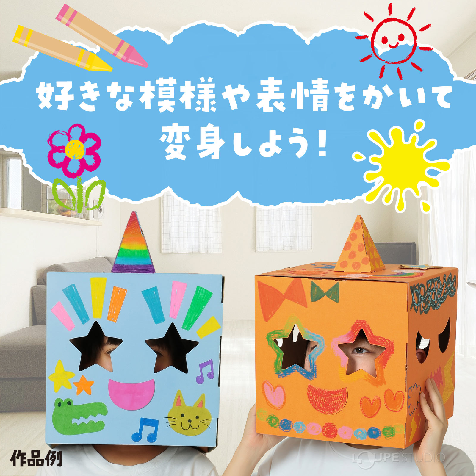 作品例 