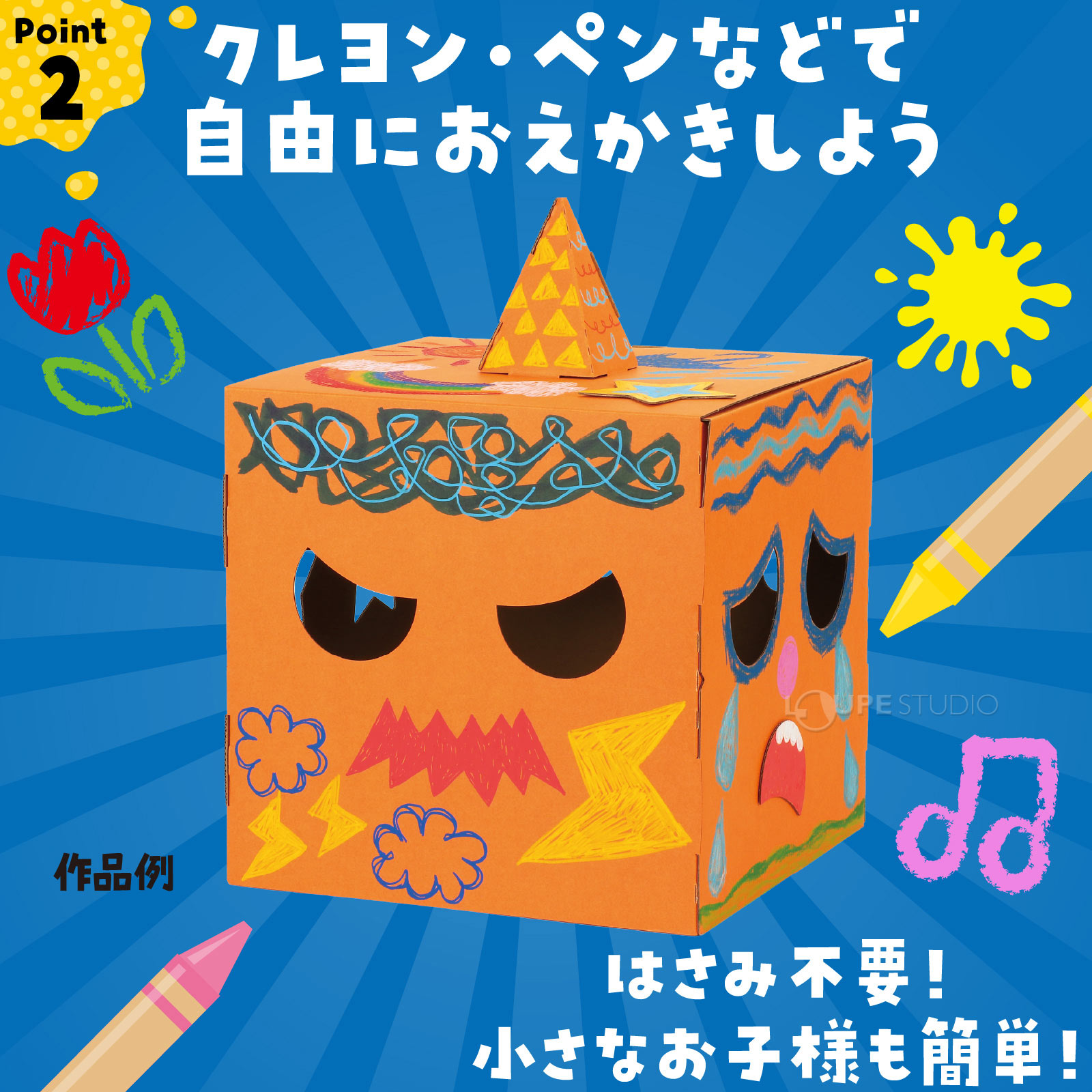 ポイント2 