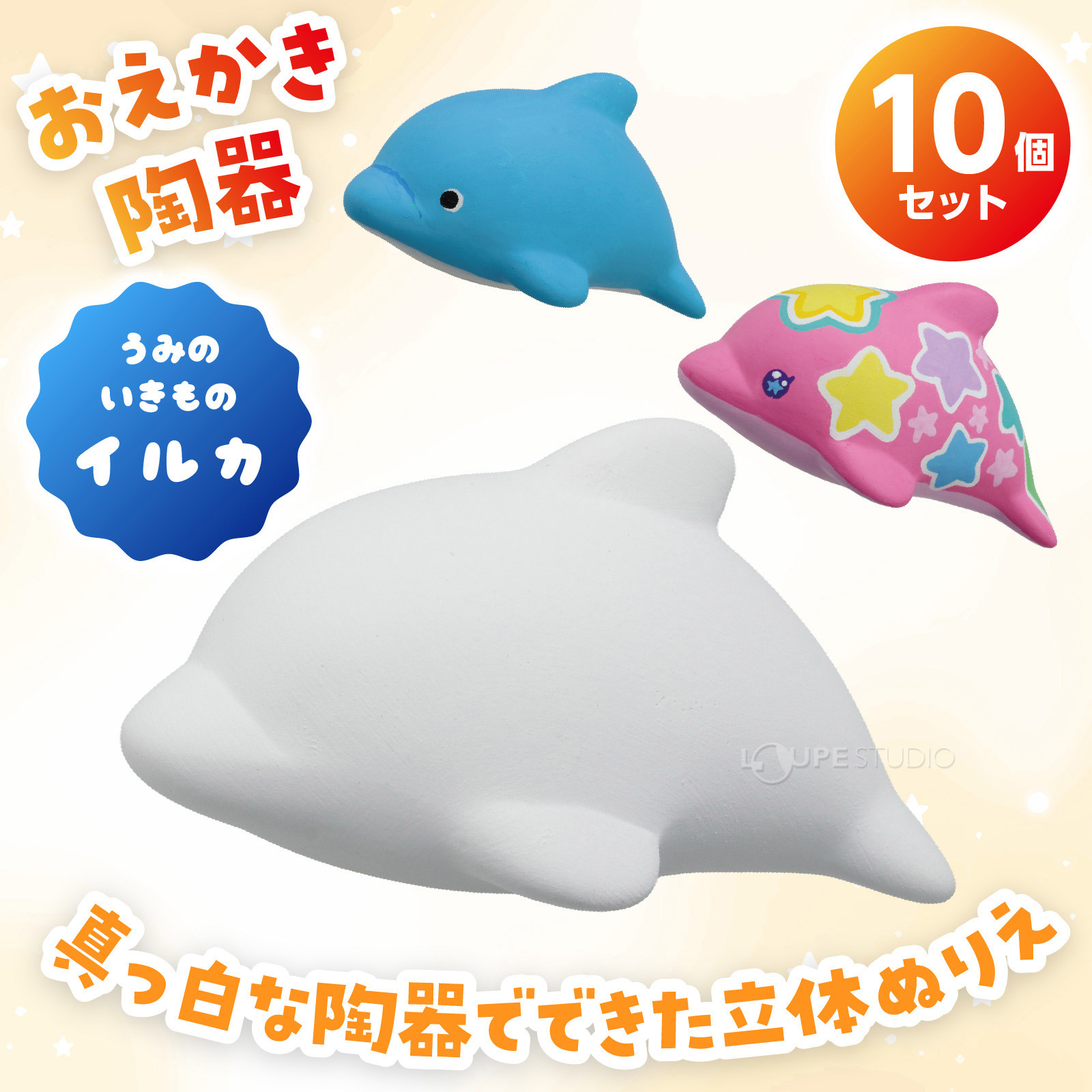うみのいきもの イルカ 