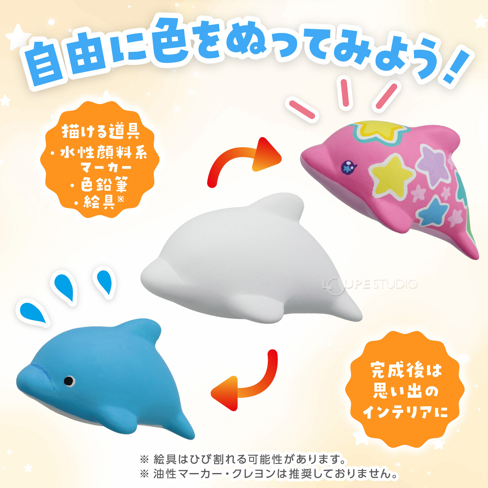 自由に色を塗ってみよう 
