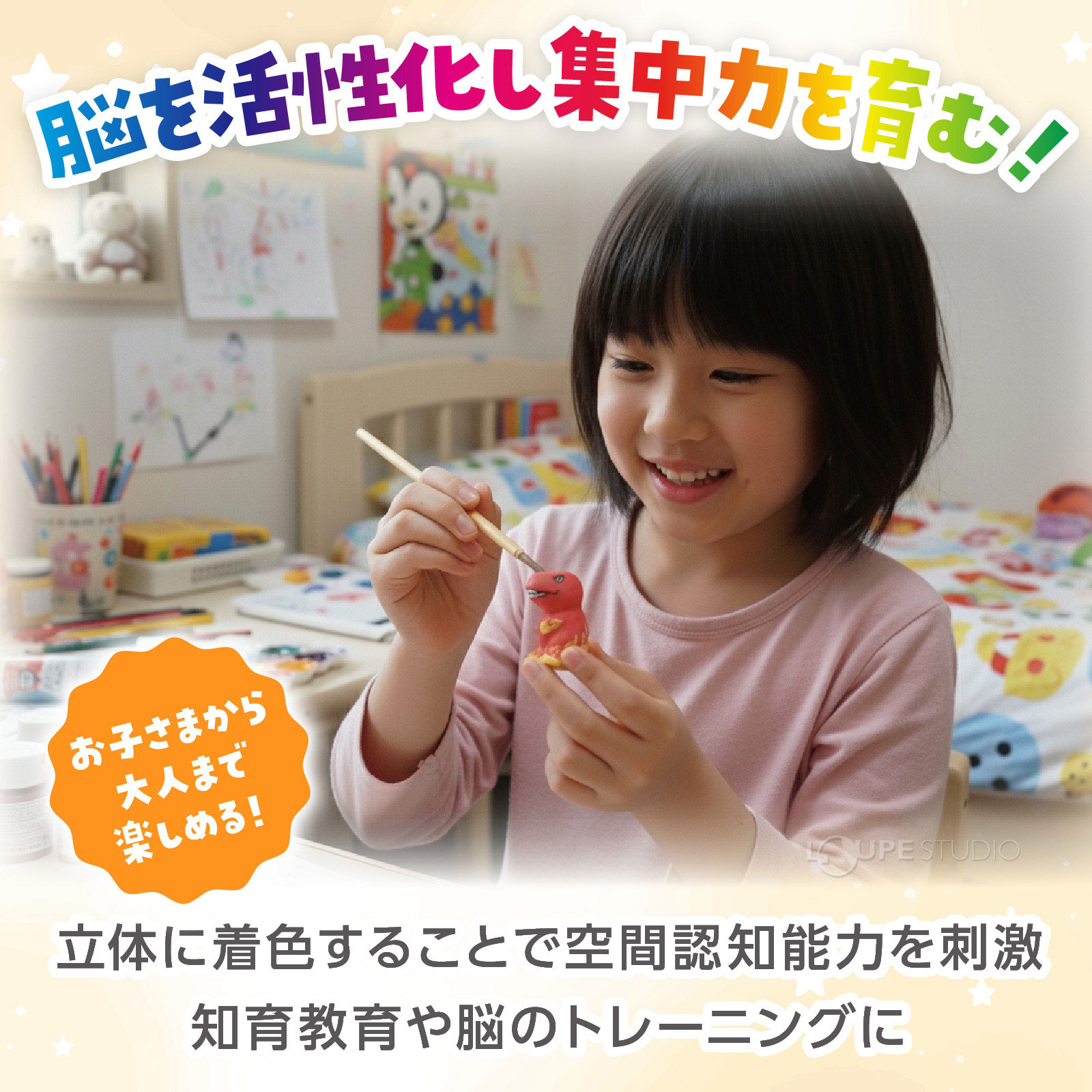 脳を活性化し集中力を育む 