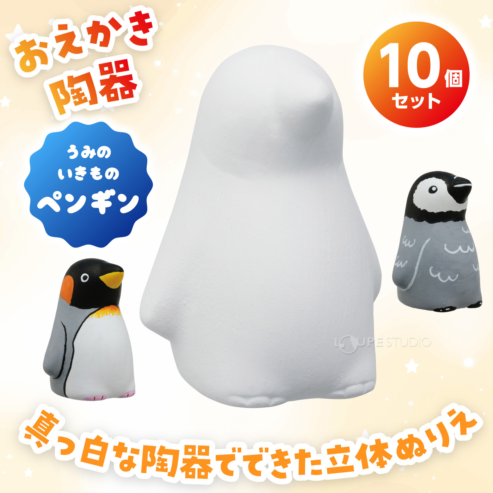 うみのいきもの ペンギン 
