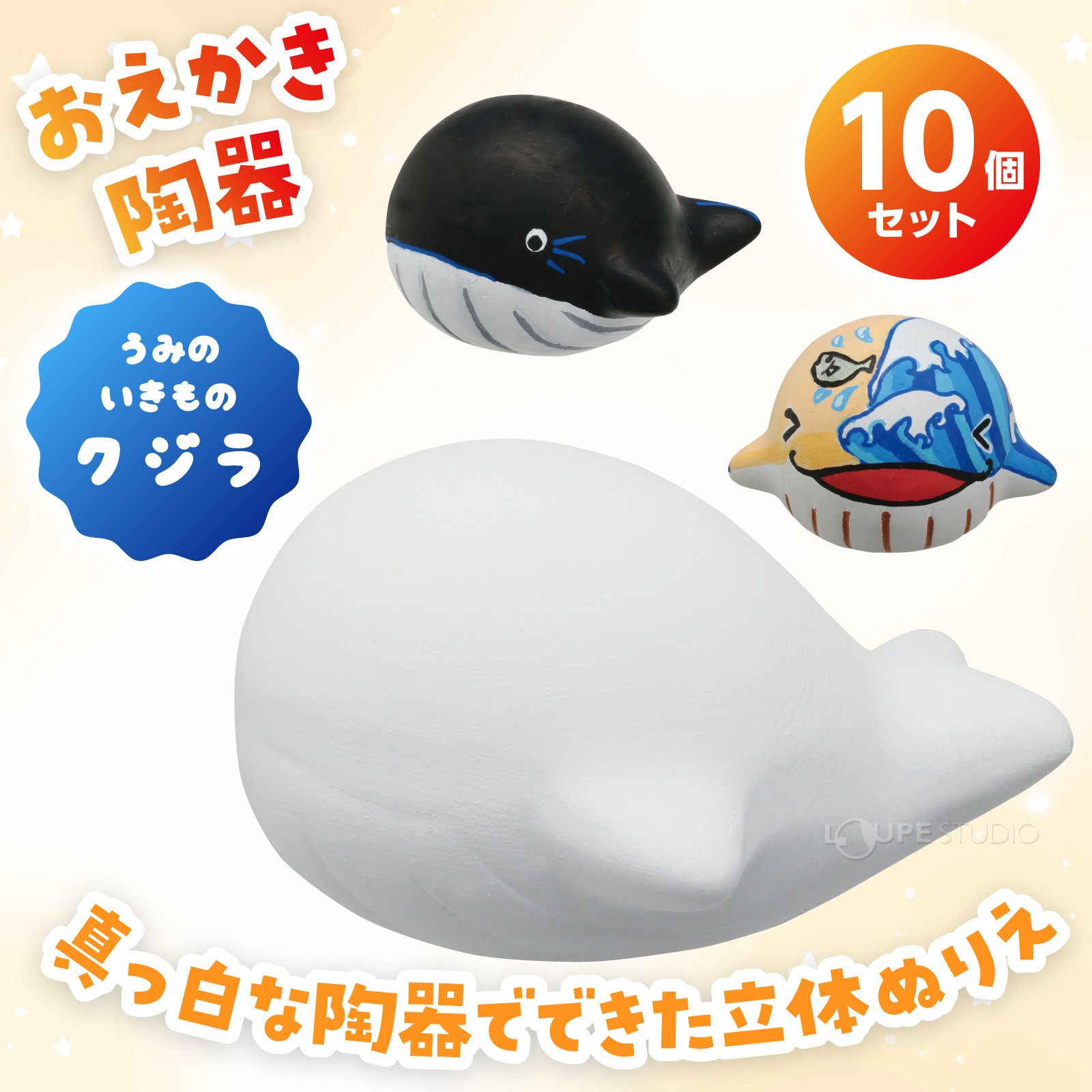 うみのいきもの クジラ 