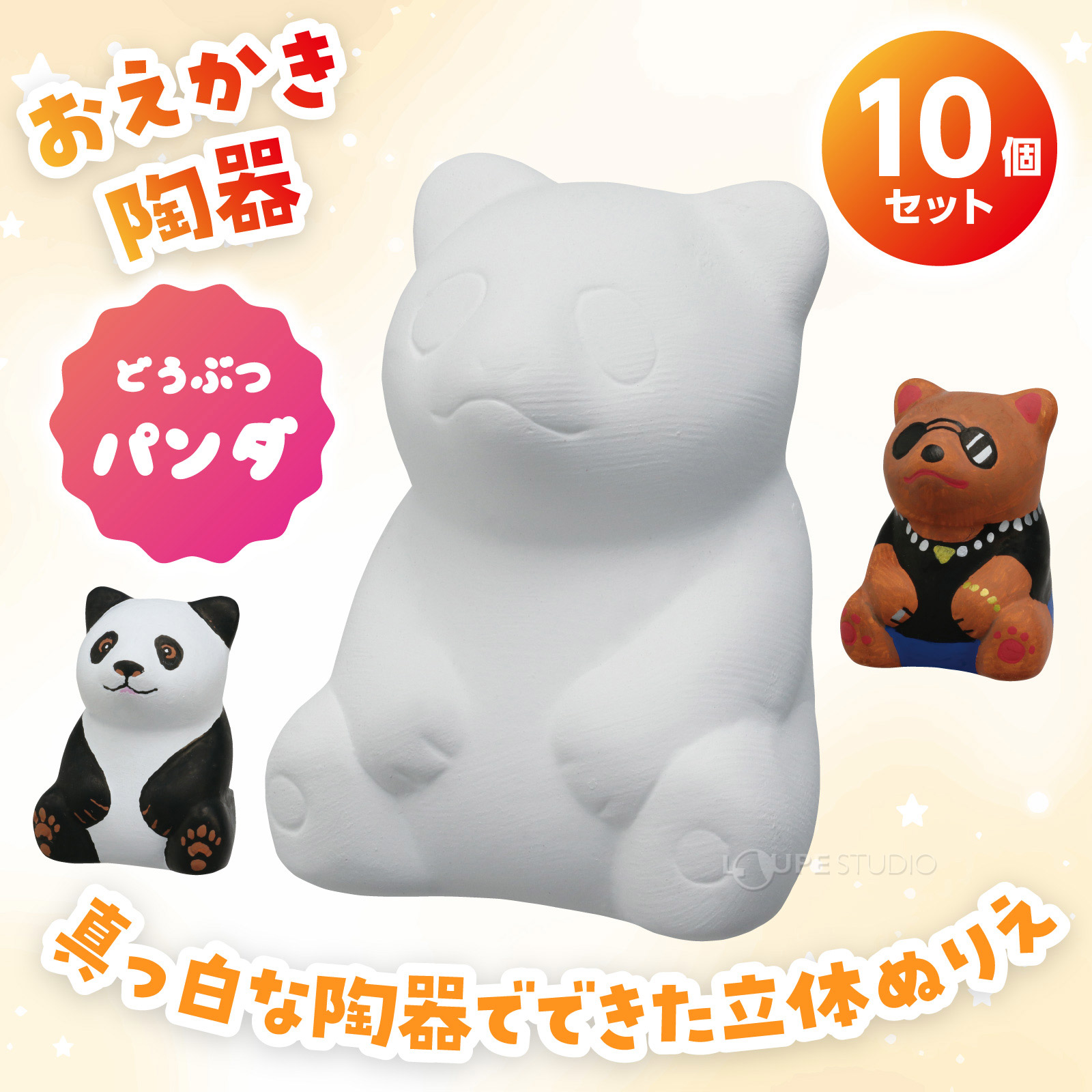 どうぶつ パンダ 