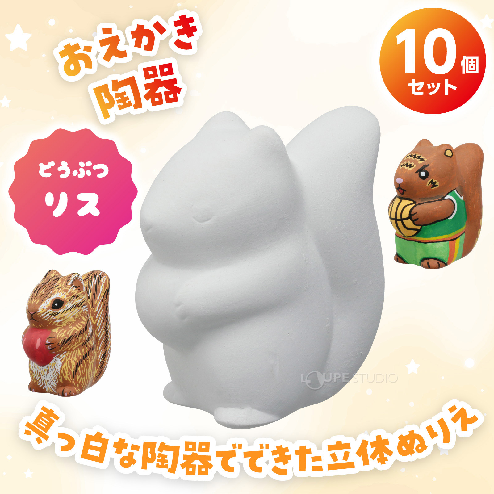 どうぶつ リス 