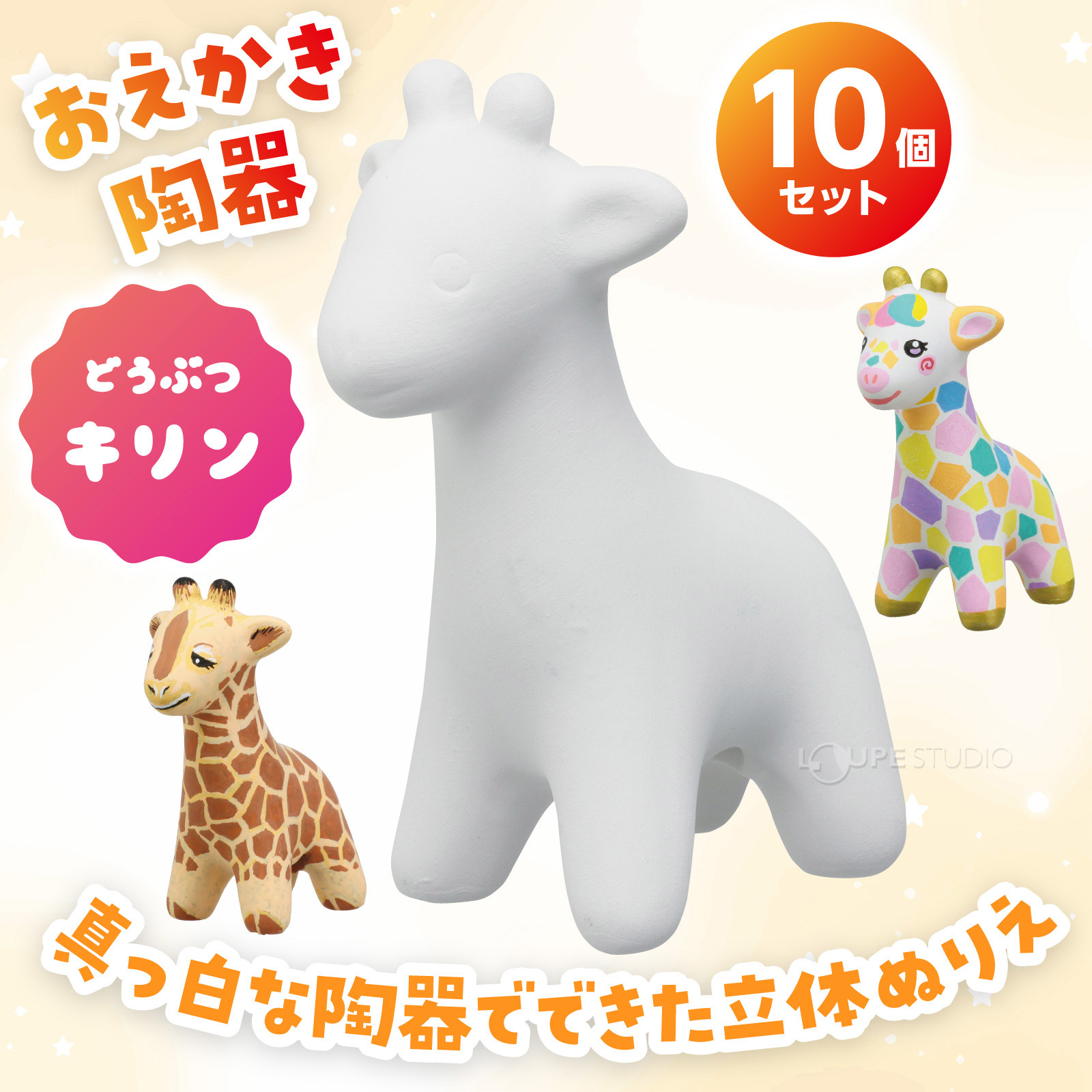 どうぶつ キリン 