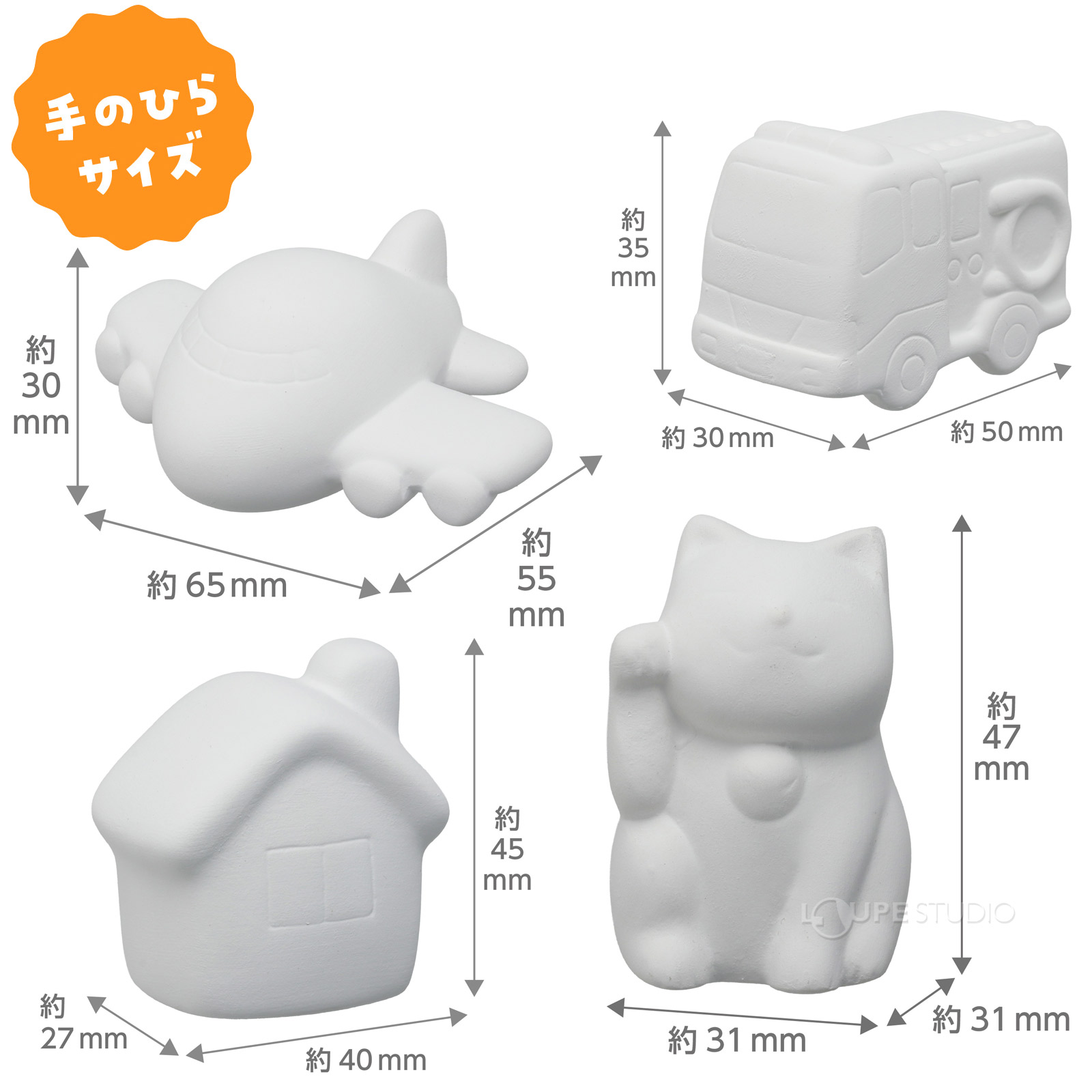 サイズ 