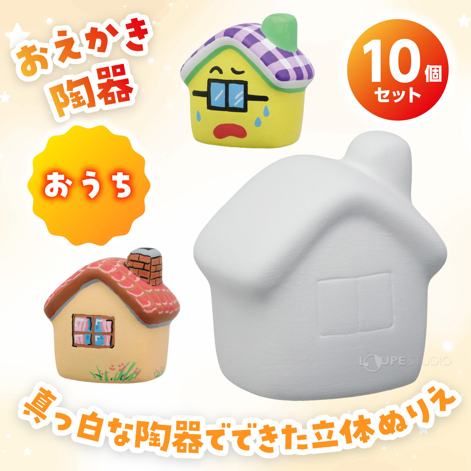 おうち 