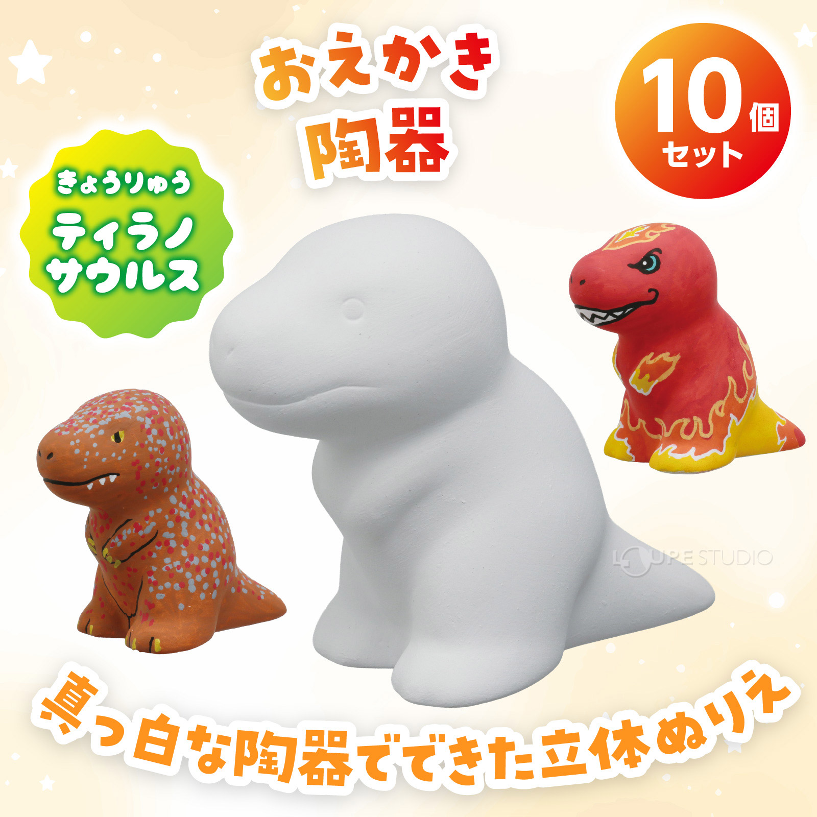 きょうりゅう ティラノサウルス 