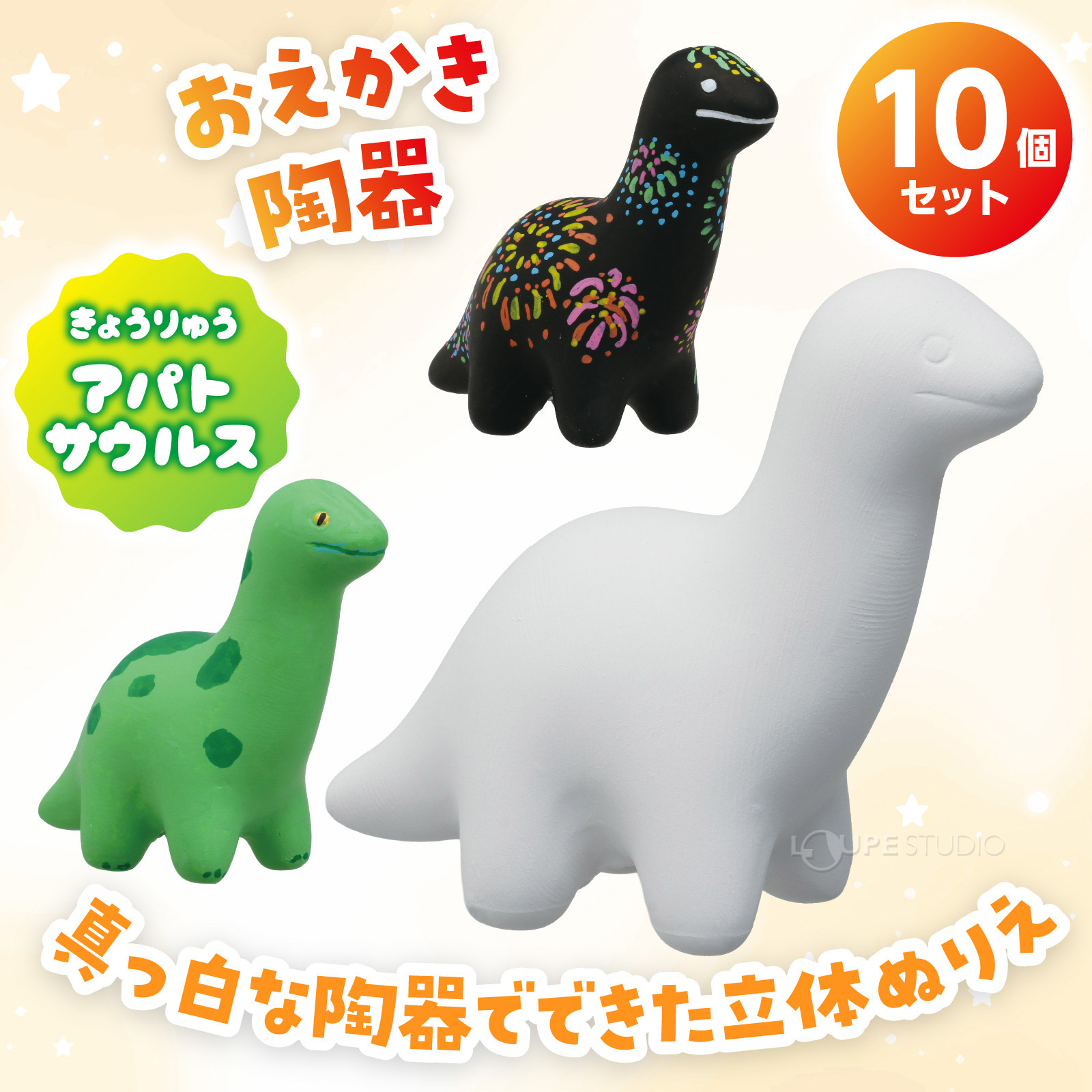 きょうりゅう アパトサウルス 