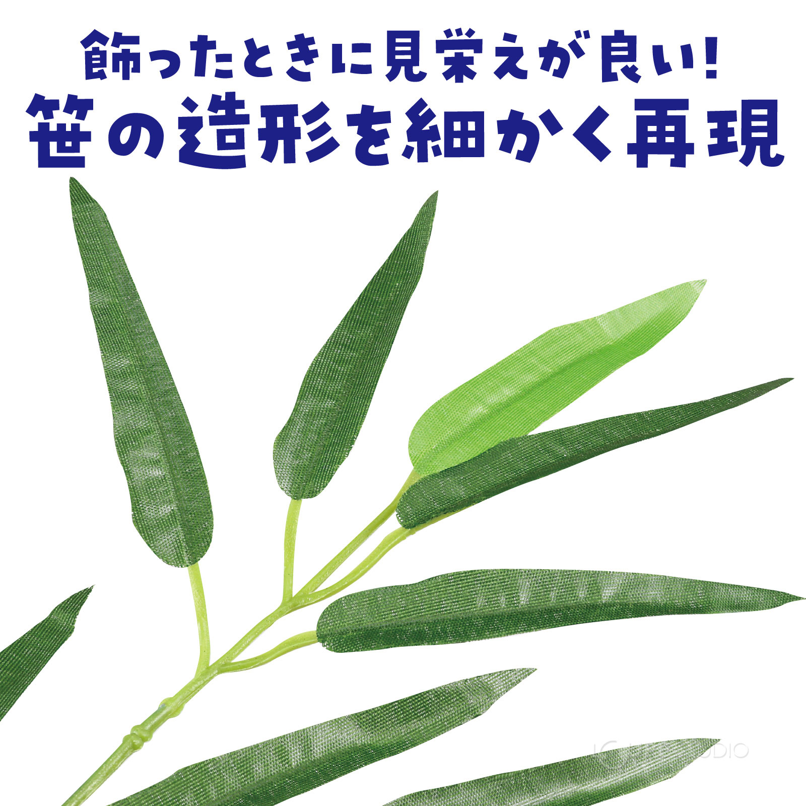 細かく再現 