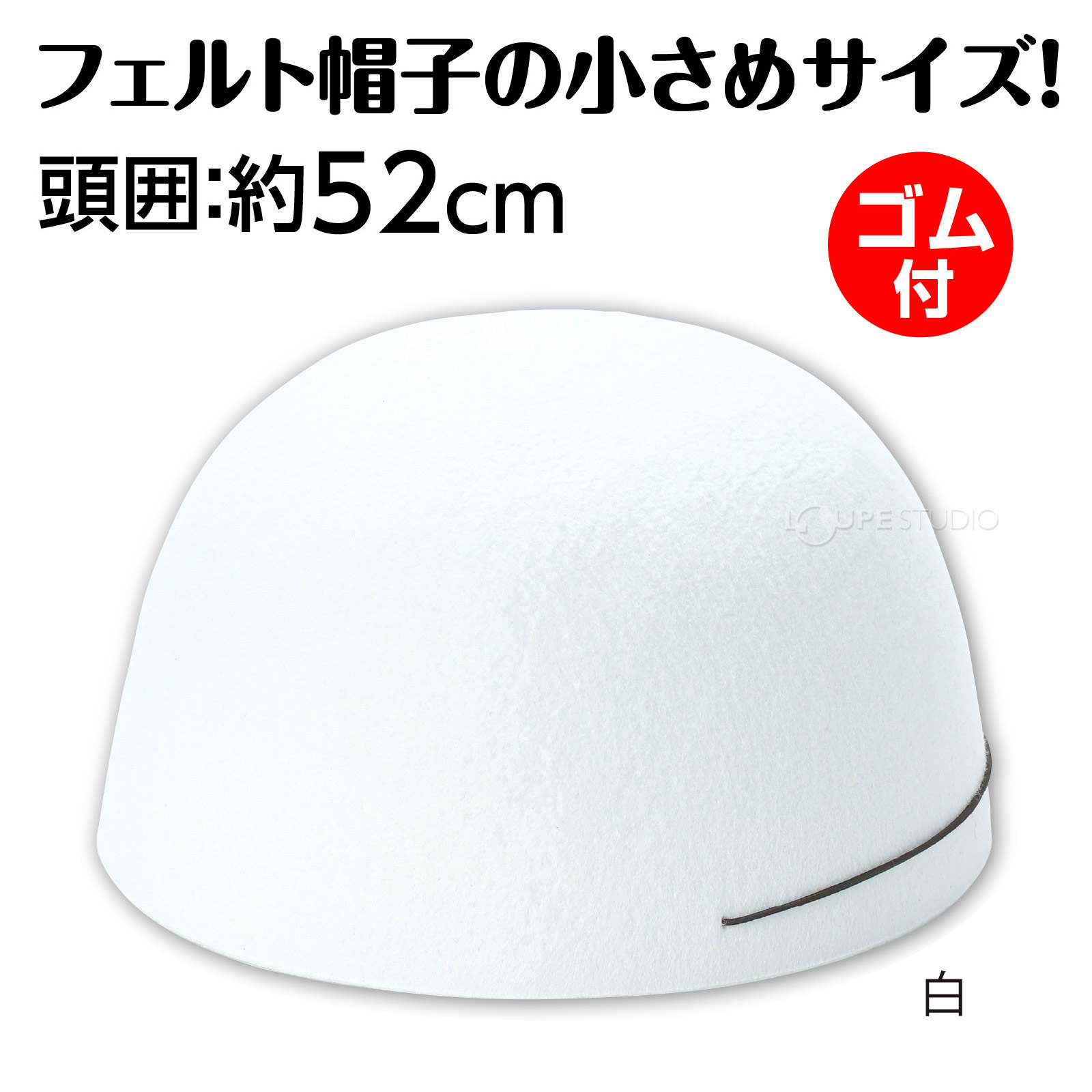 白 