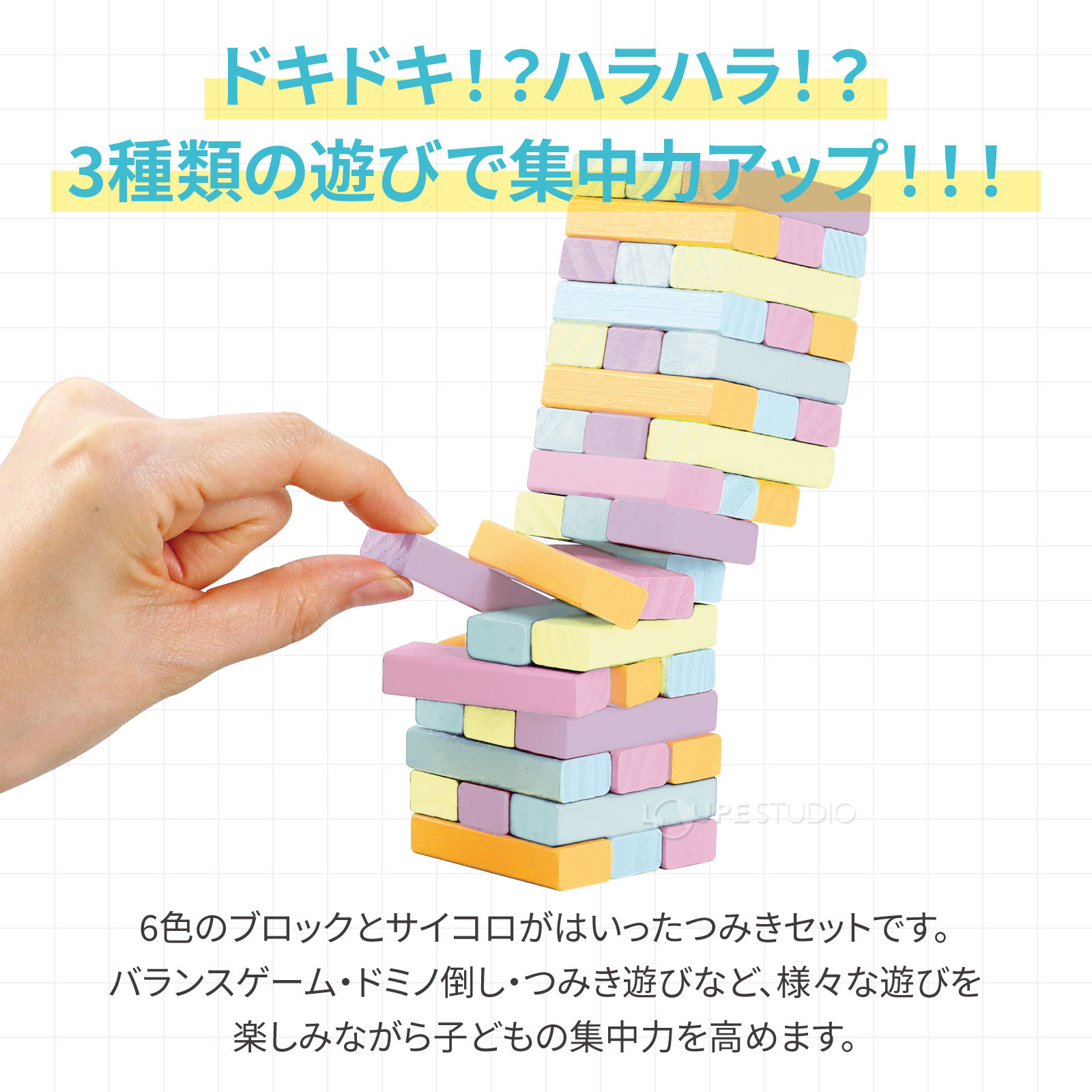 つみきセット 