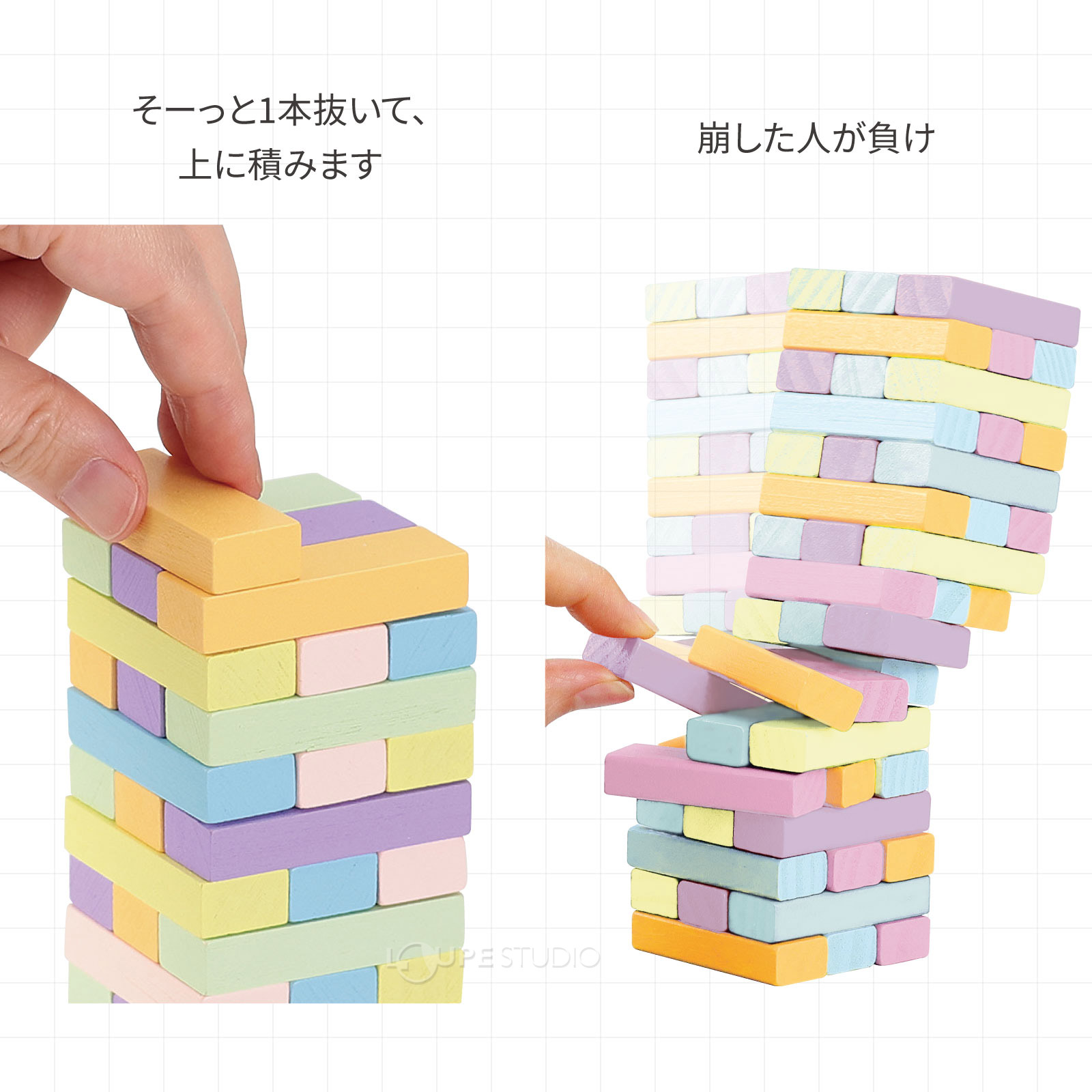遊び方 