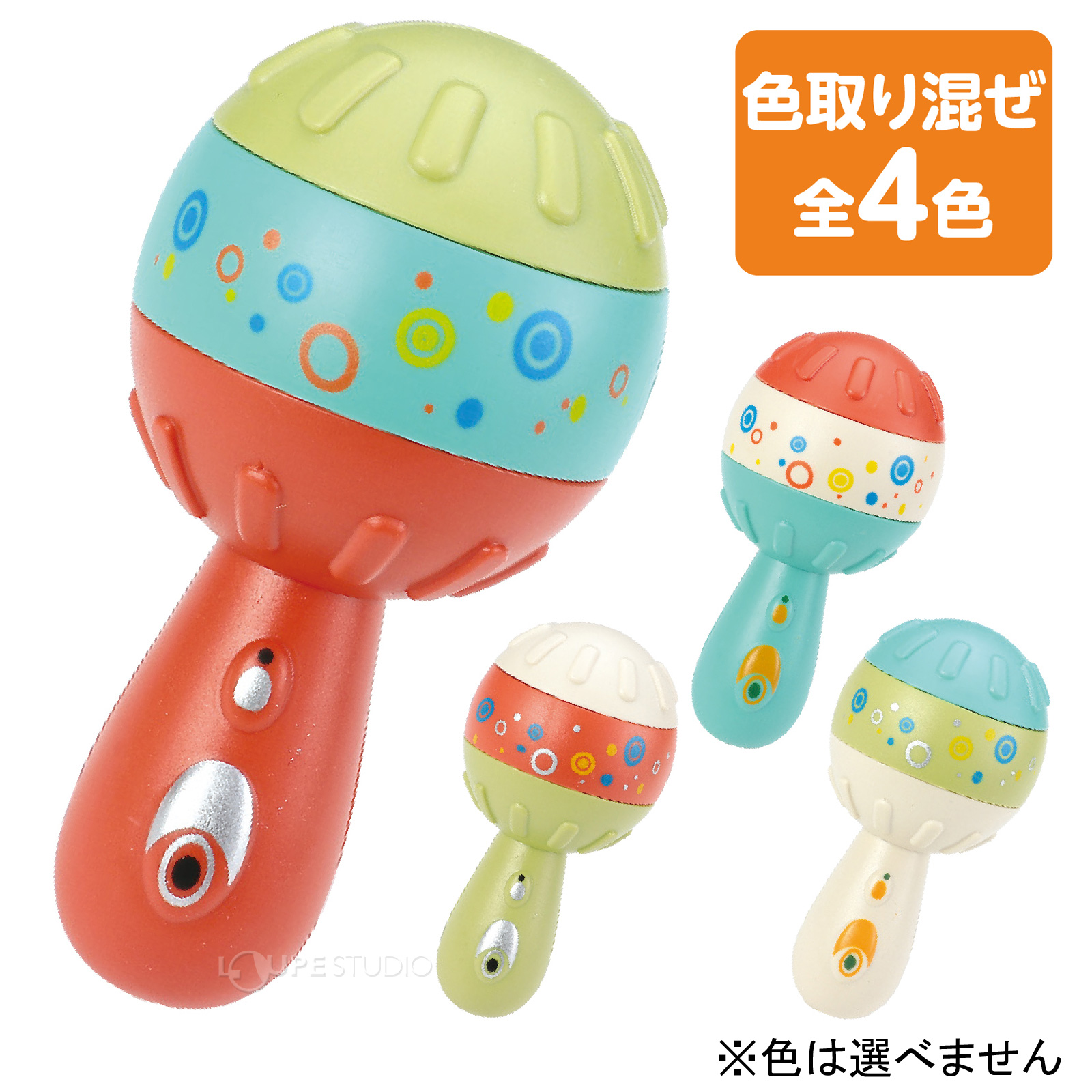 全4色 