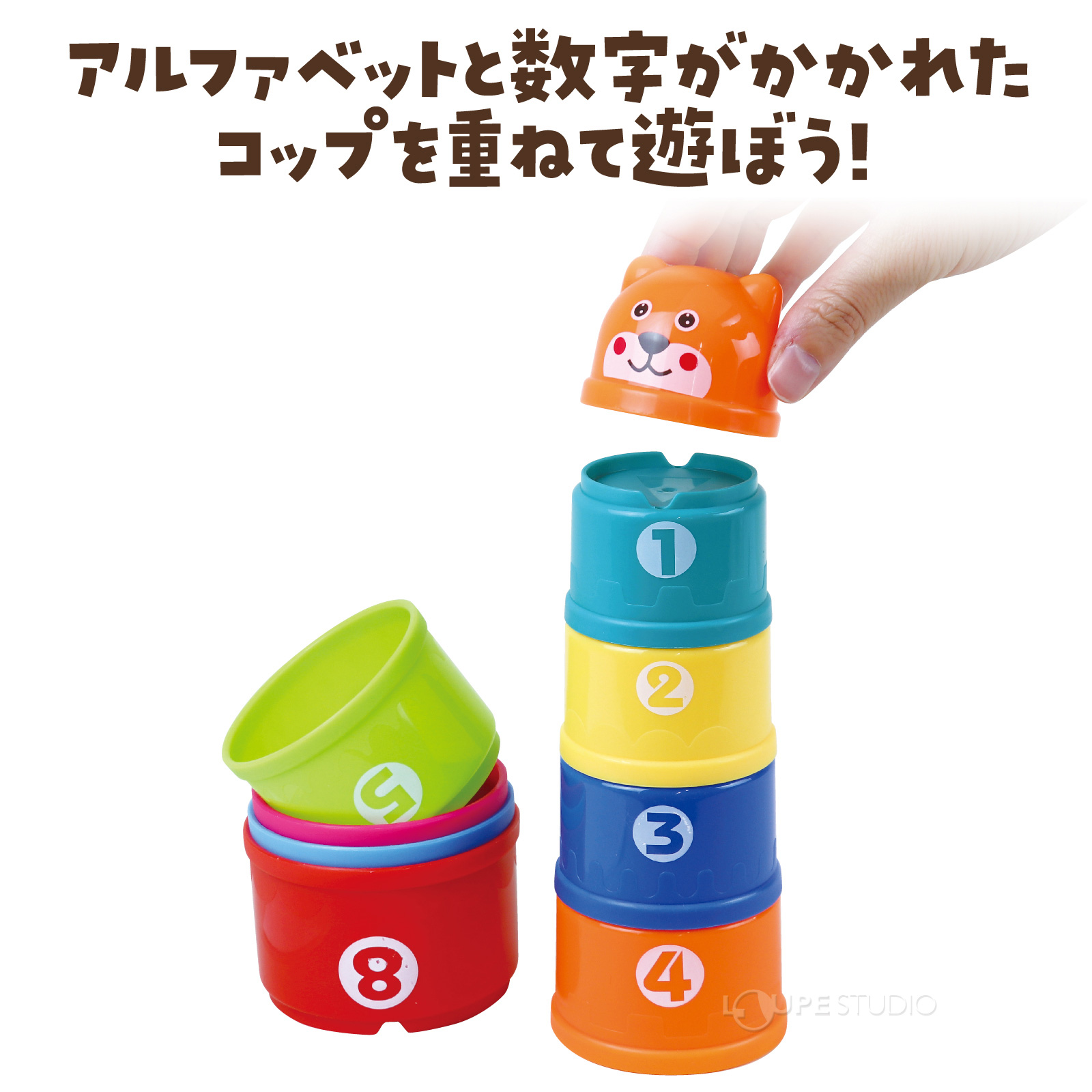 つみつみコップ 