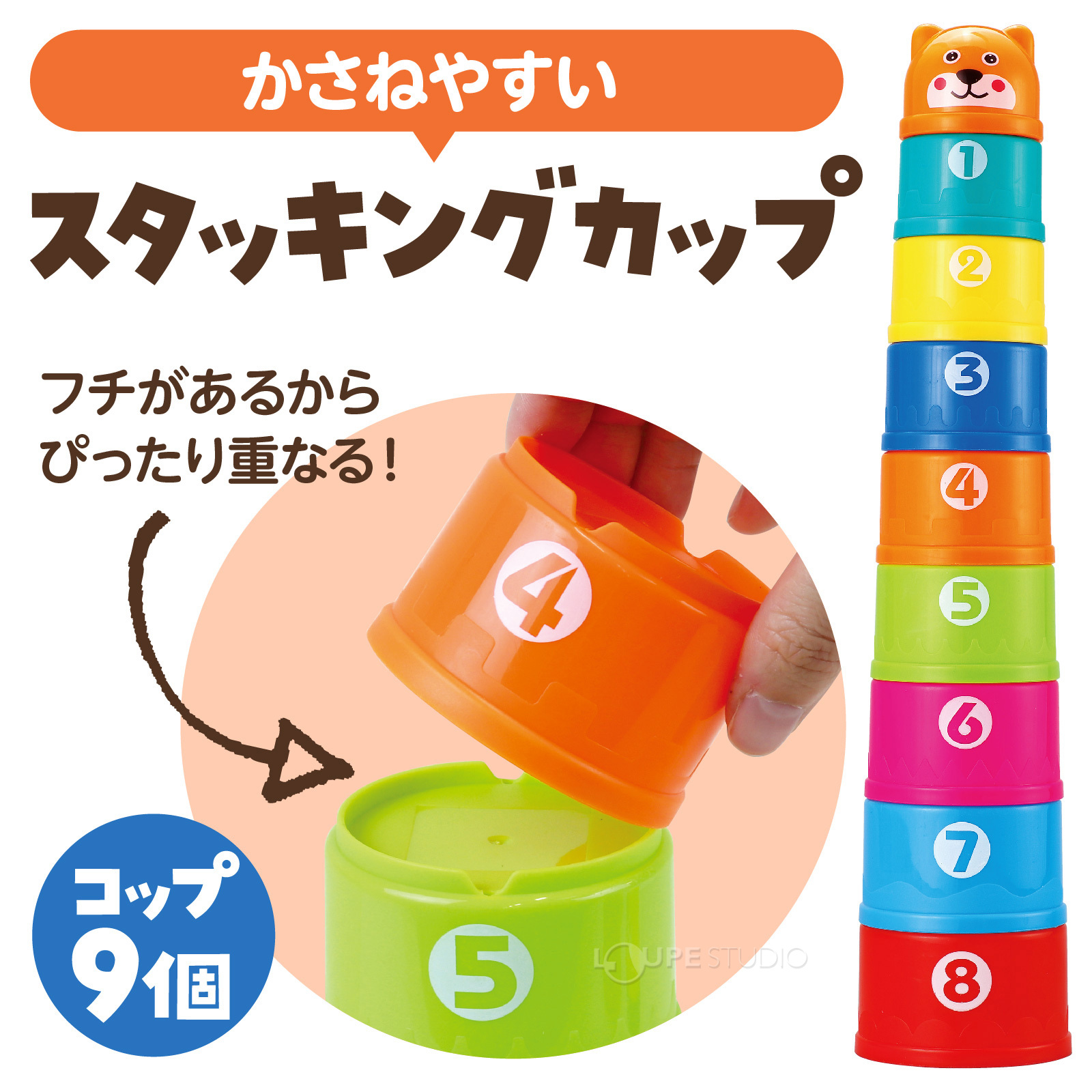 重ねやすい 